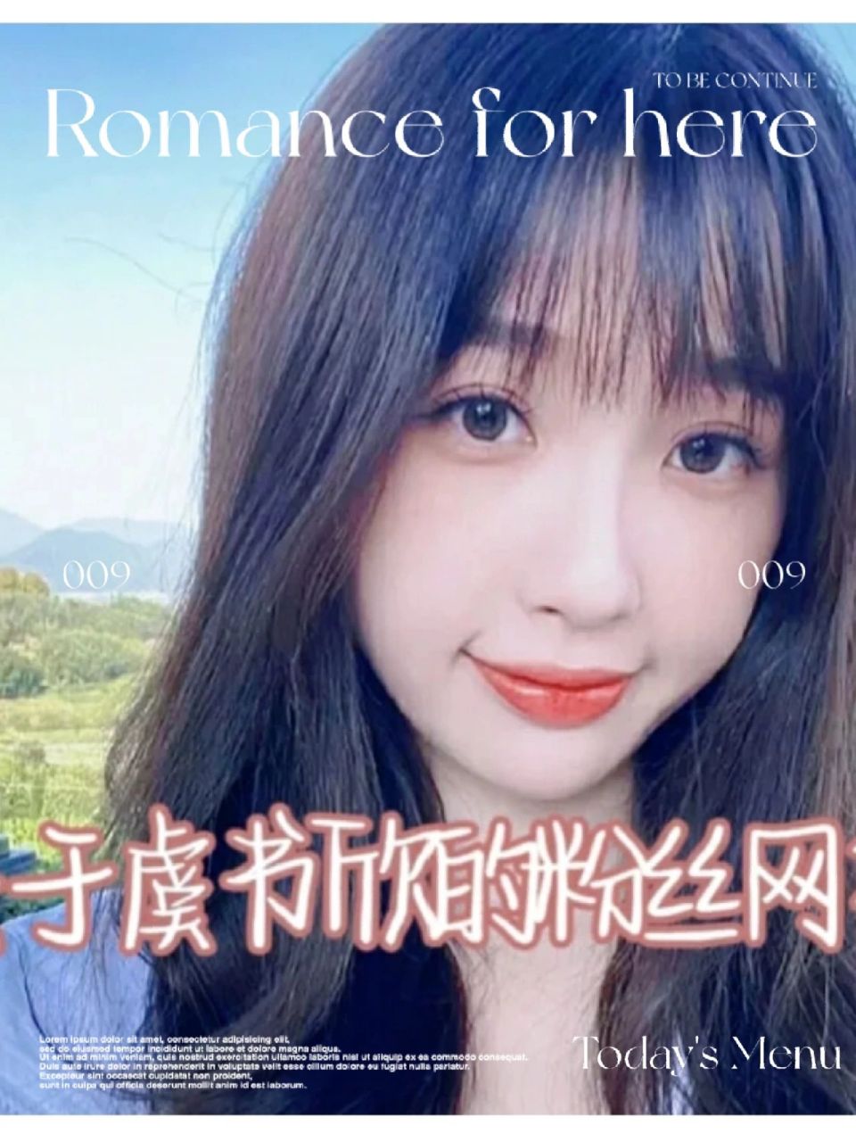 虞书欣的优质网名. 能这么发