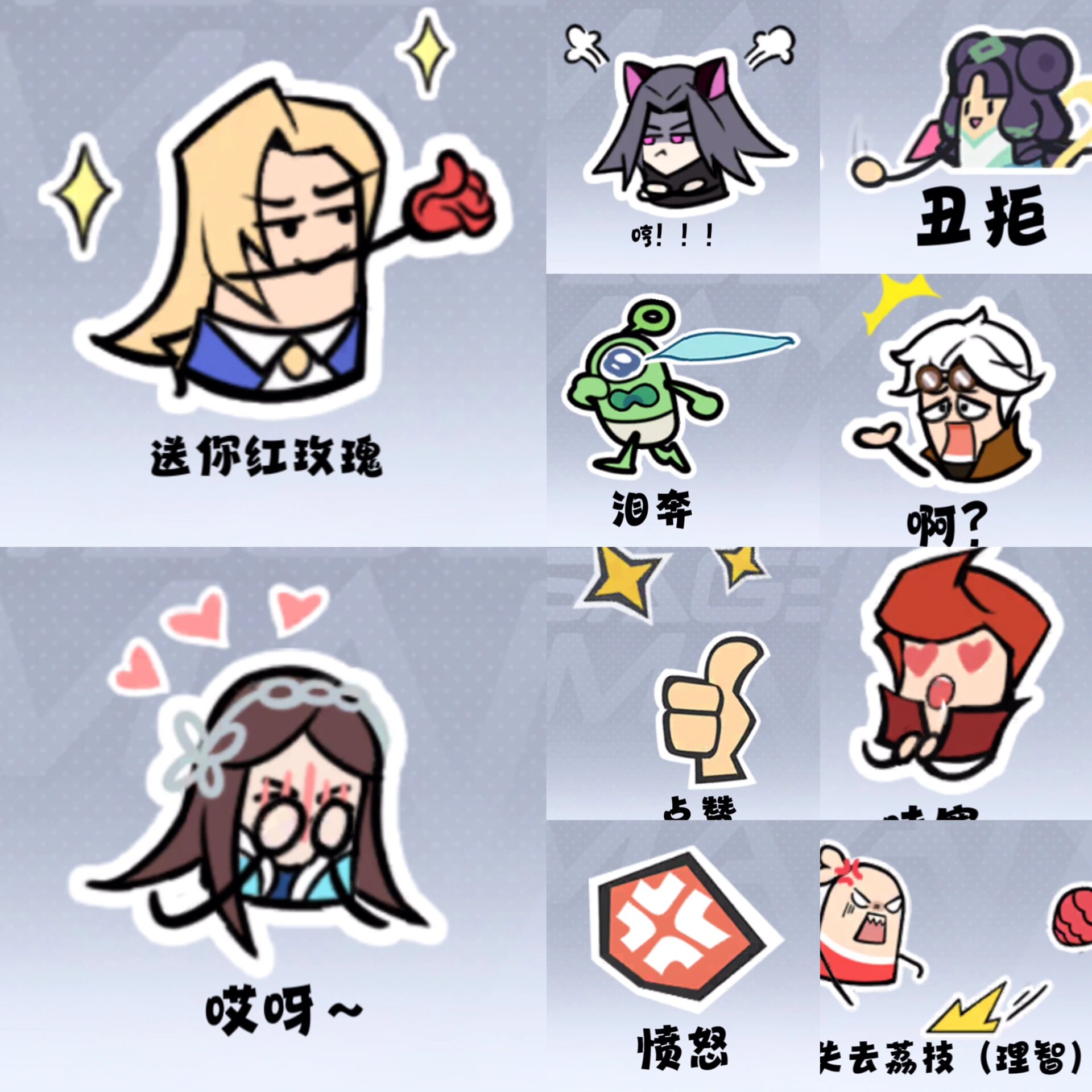 香肠派对表情第一弹