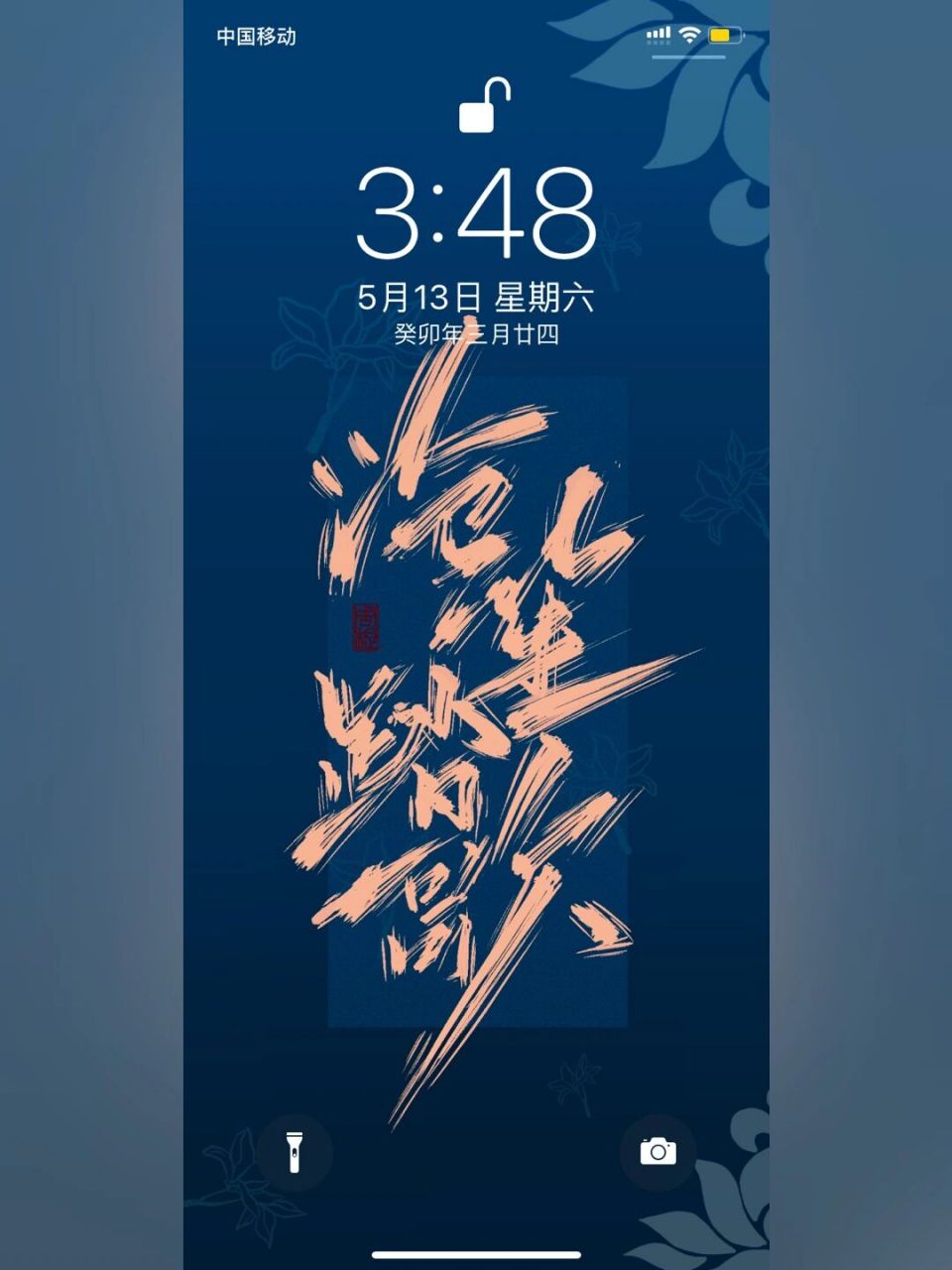 手写壁纸220|古风壁纸系列95 风生水起|沧笙踏歌 - #每日壁纸