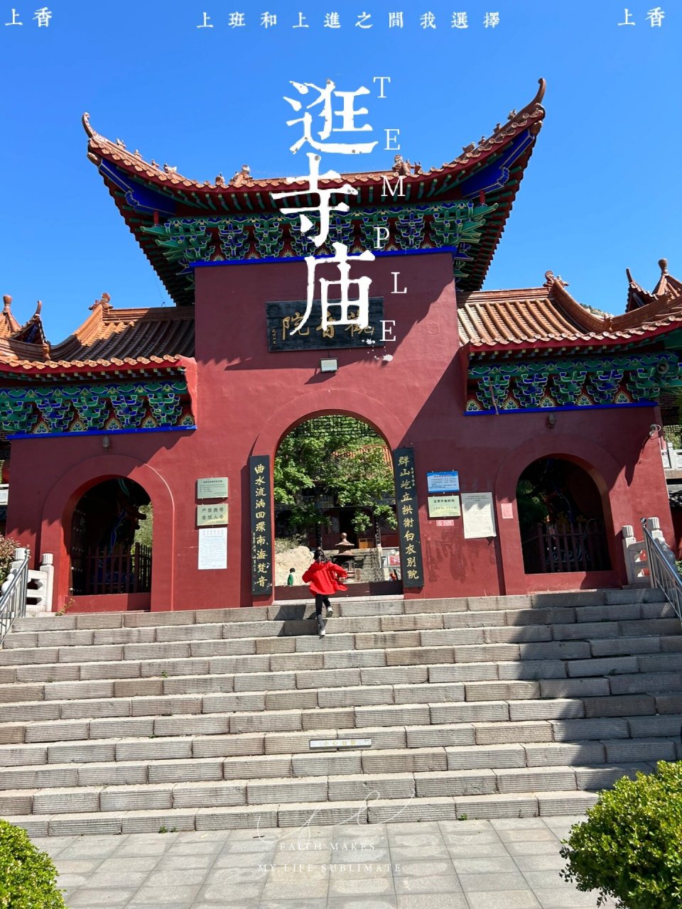 新泰莲花山 莲花山位于山东省新泰市北部,九峰环抱,连绵起伏,佛教文化