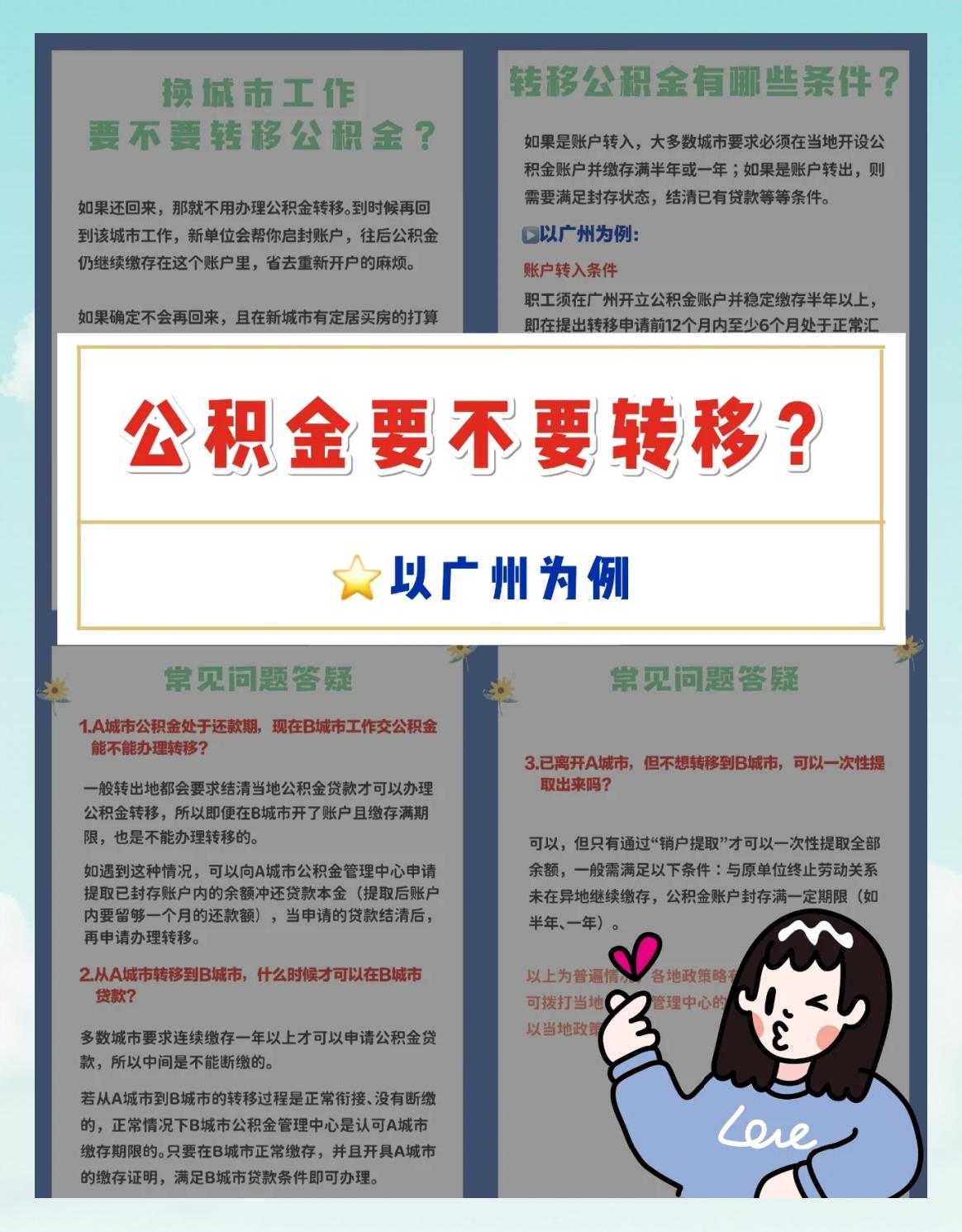 最新公积金卡提现套取中介方法分析(最方便真实的套取公积金的中介如何处罚方法)