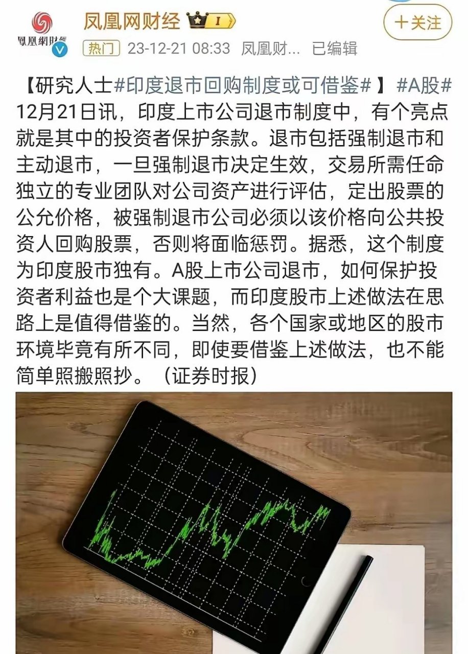 凤凰财经股票（凤凰财经股票行情） 凤凰财经股票（凤凰财经股票行情）《凤凰财经网首页财经股票网》 财经新闻