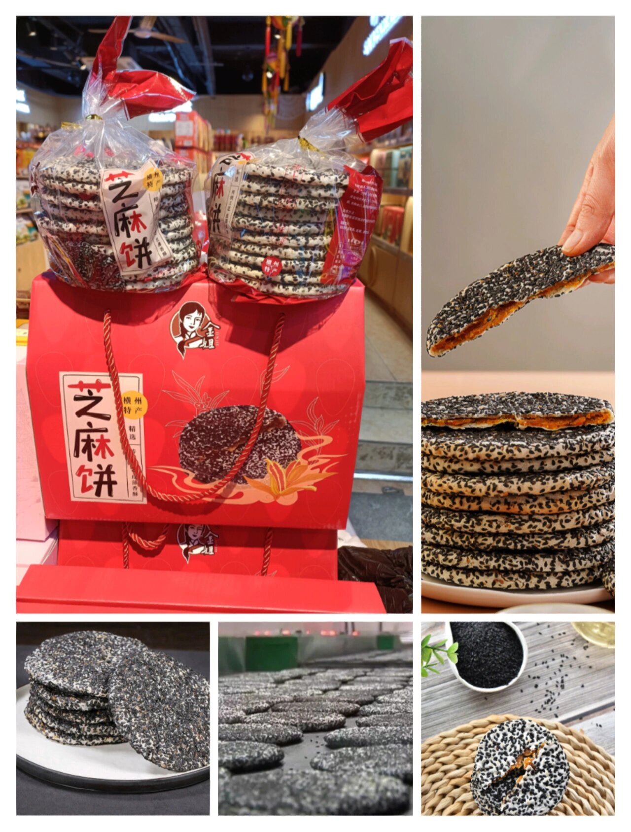 广西横县芝麻饼9090