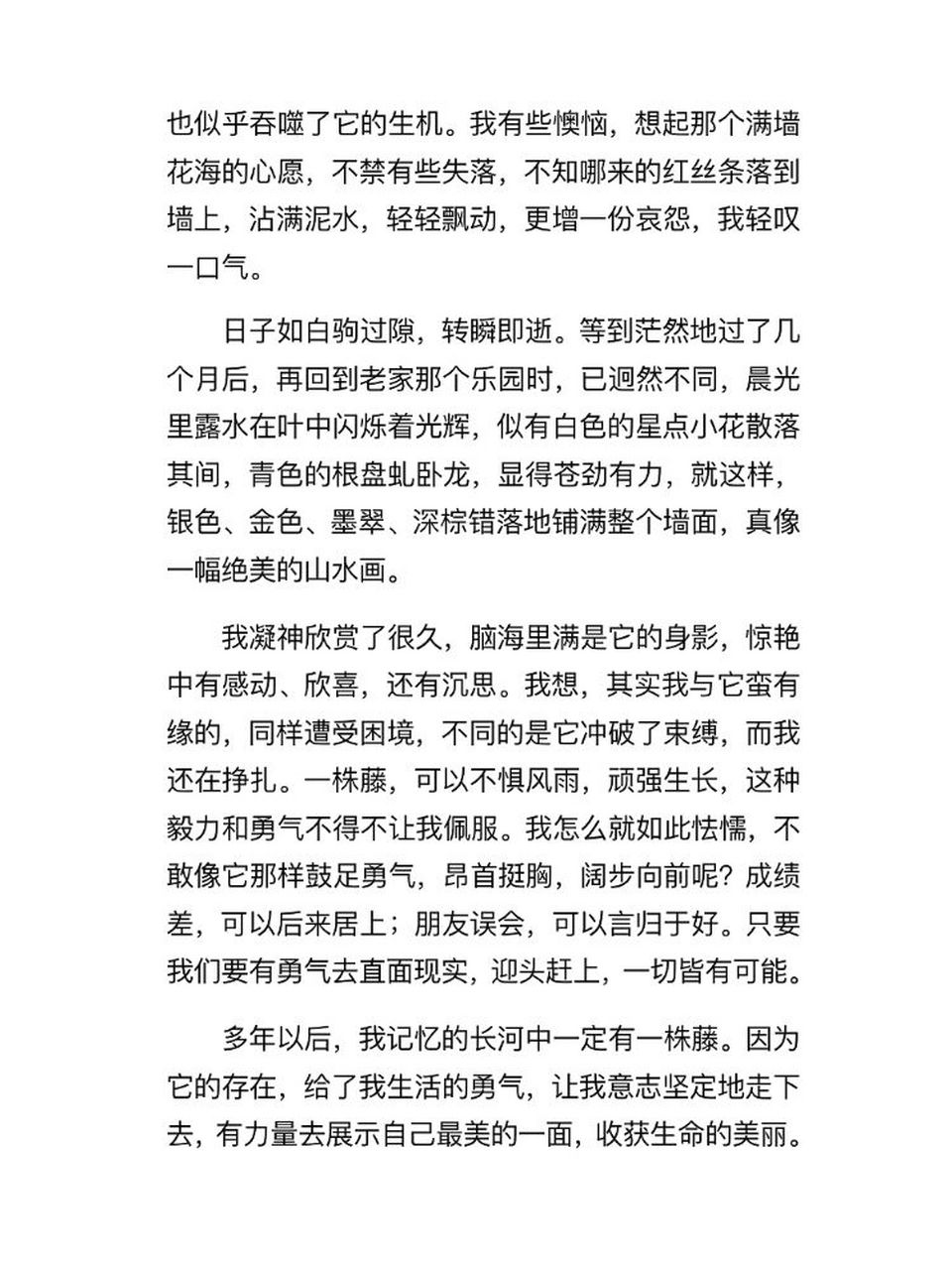 优秀作文摘抄《梦想的力量》 梦想是处于逆境中的光芒,它会激发我们的