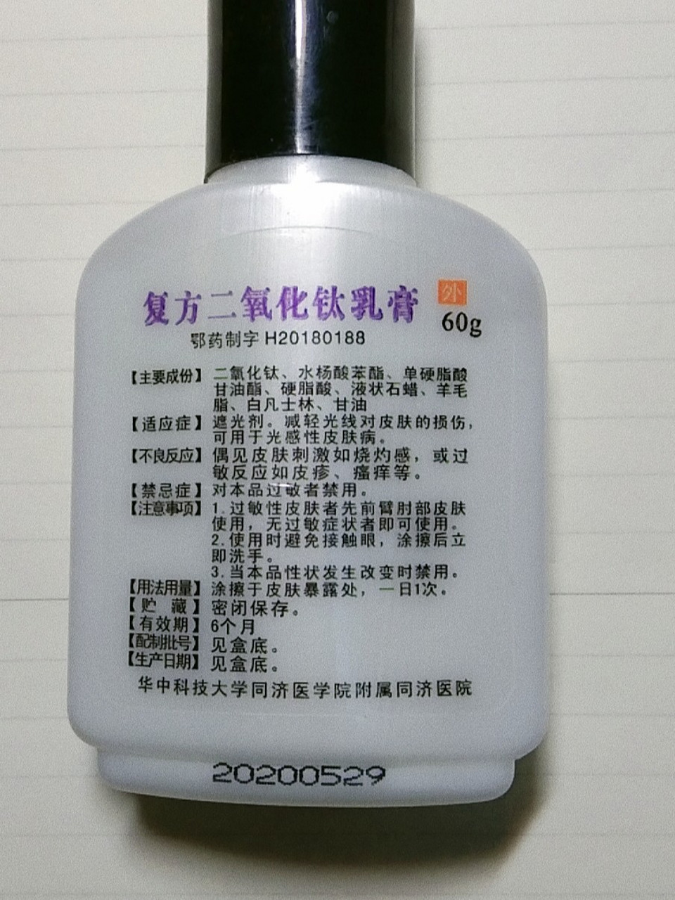 图二武汉一医院的防晒霜 	 质地较厚不易推开 有假面感 保质期一年