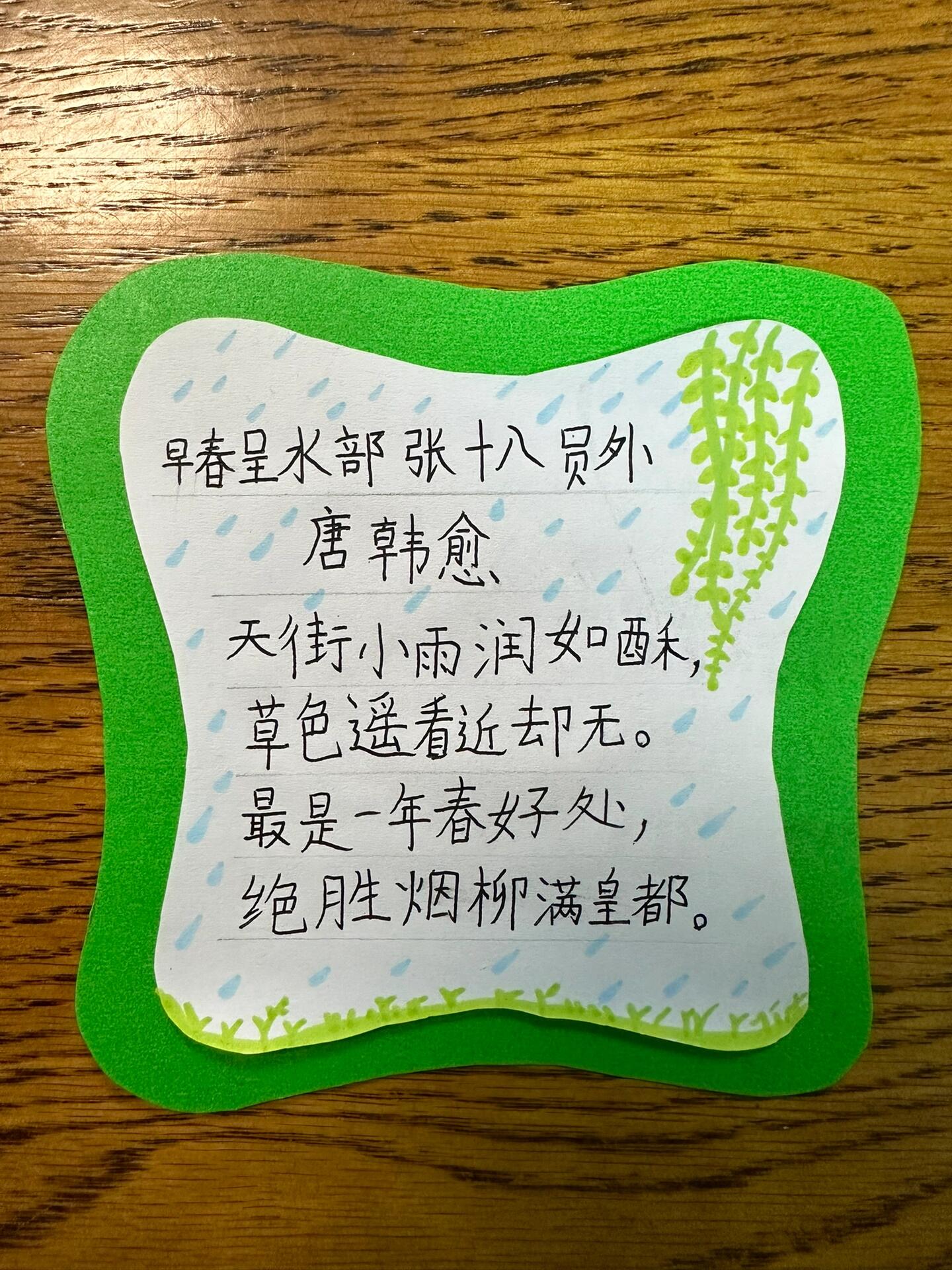 小学古诗卡纸手工制作图片