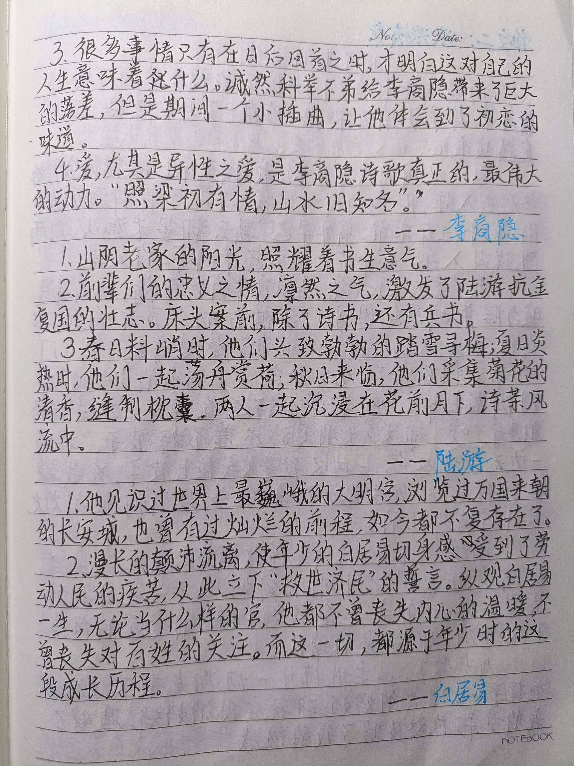 人物素材100字摘抄(人物素材摘抄100字以及适用话题)