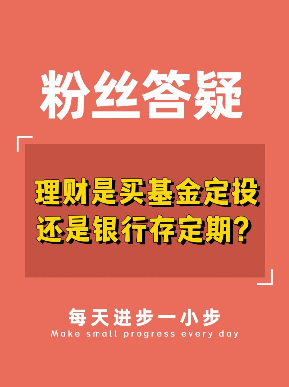 银行理财基金怎么存入（银行理财基金怎么存入余额宝）《银行理财基金怎么取出来》