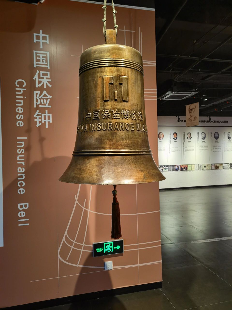 中国保险博物馆 去逛了逛,走累了