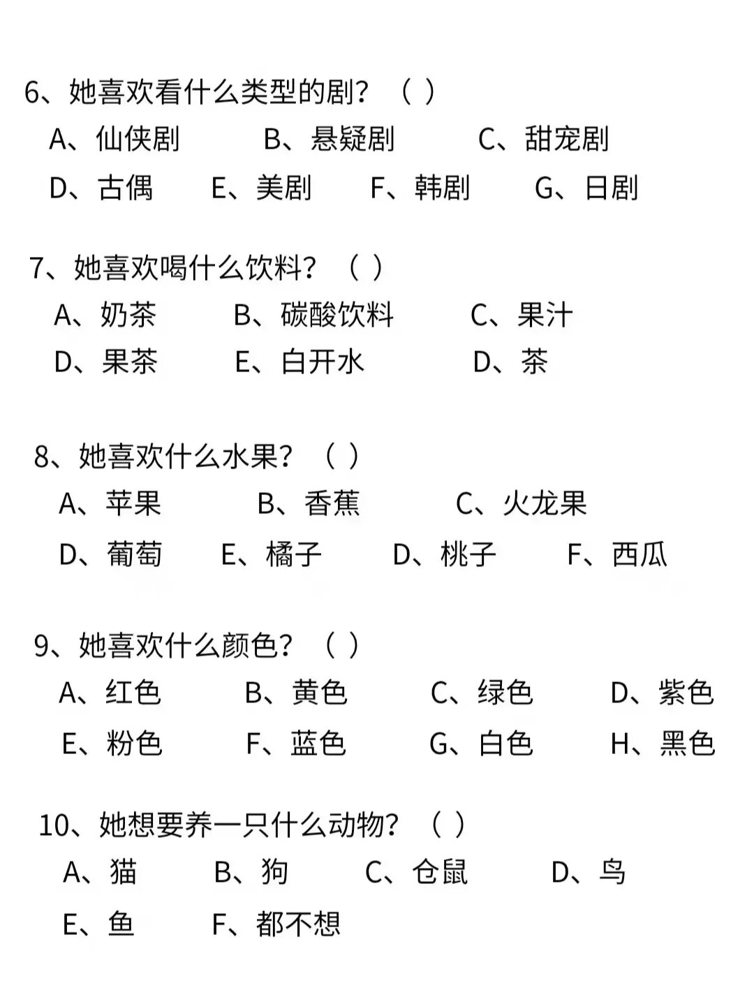 2020闺蜜考卷快拿去给你的闺蜜考吧