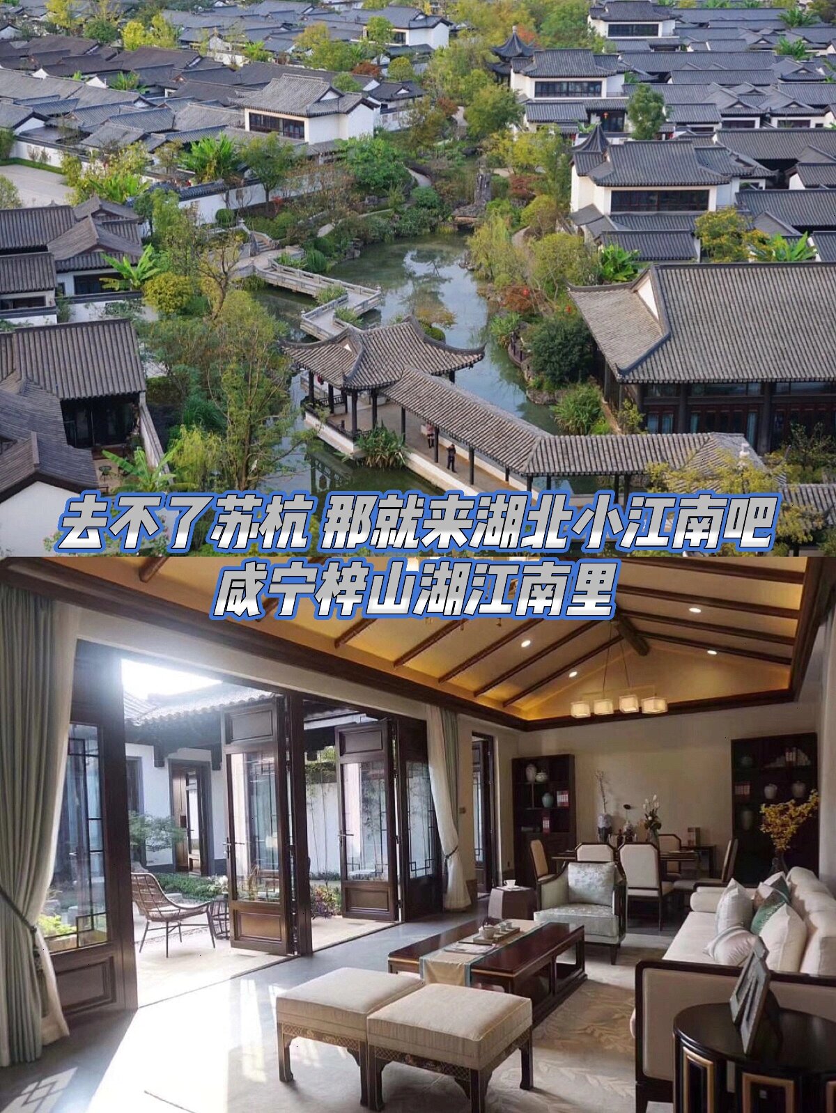 湖北武汉周边游|咸宁梓山湖江南里 如果是因为疫情的原因,打消了想去