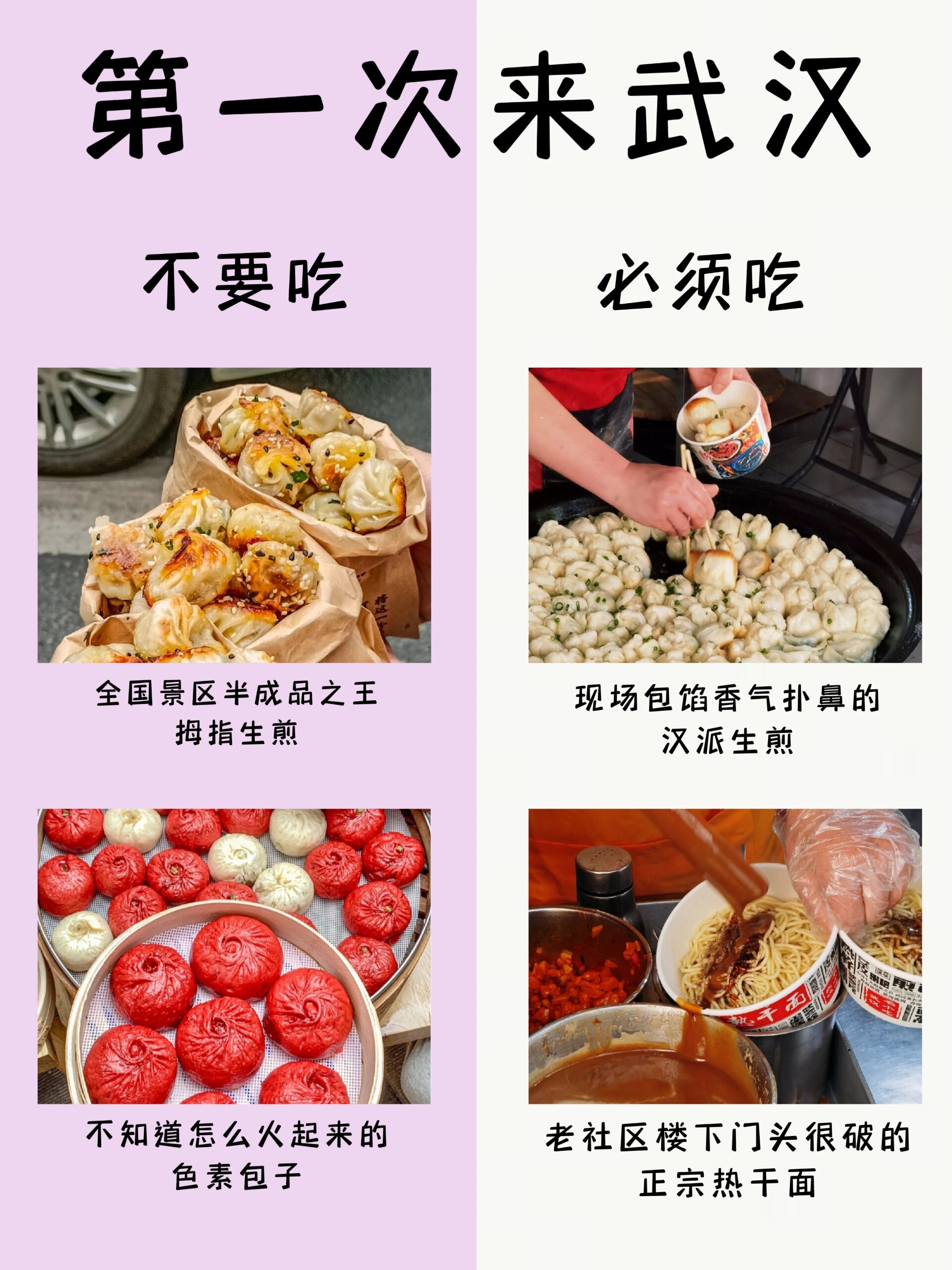 71 请认准这一篇6015 	 866张图让你的武汉美食之旅心情愉悦