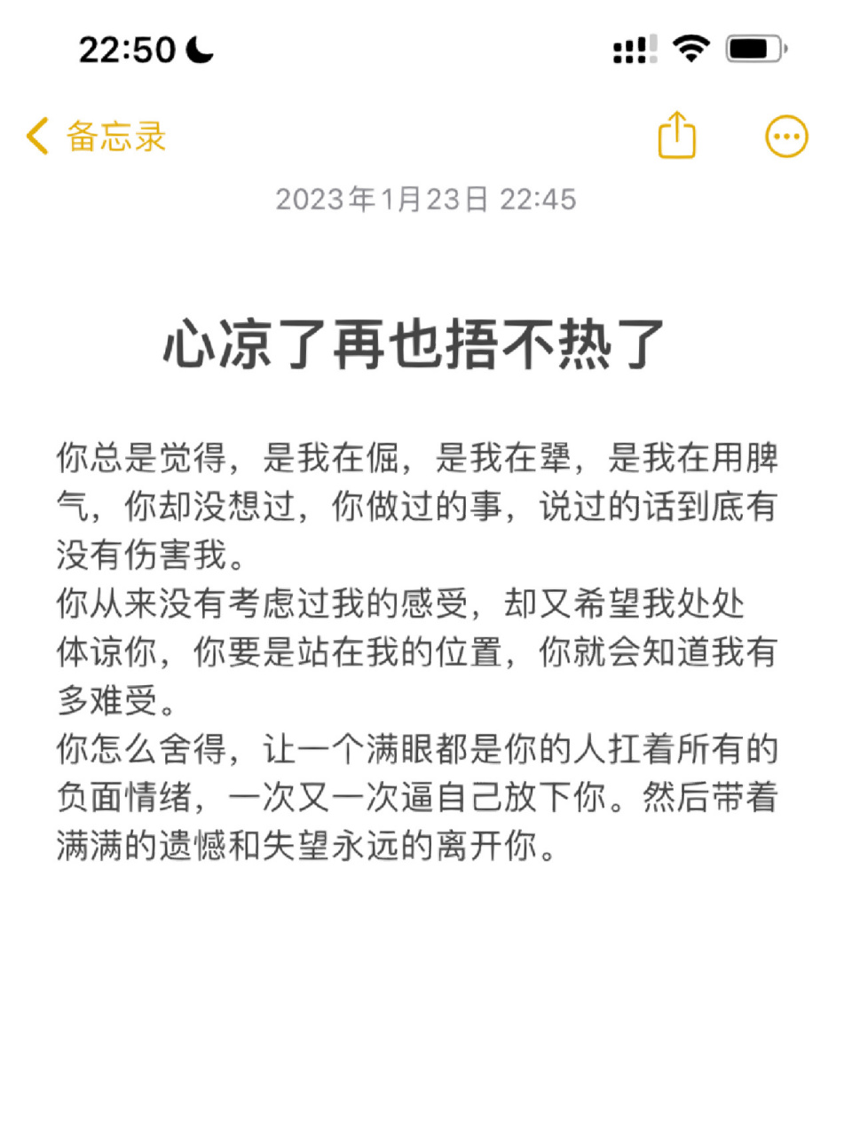 心凉了再也愈不热了 #感情# #心灰意冷# #放手# #心灰意冷的那一刻