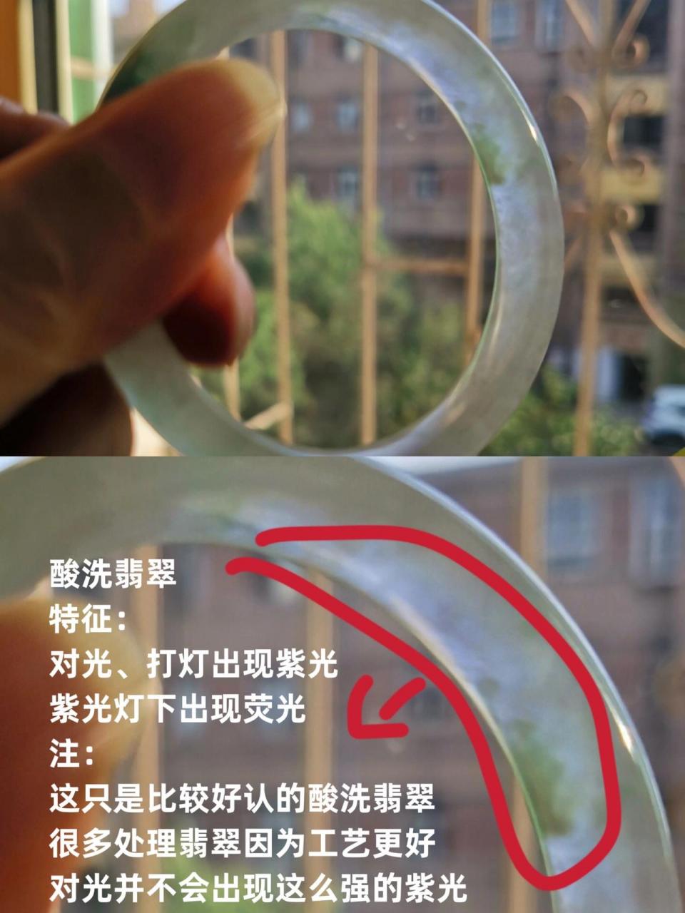 酸洗,染色翡翠(b c)辨别方法73简单实用 图片均经过拍摄者允许使用