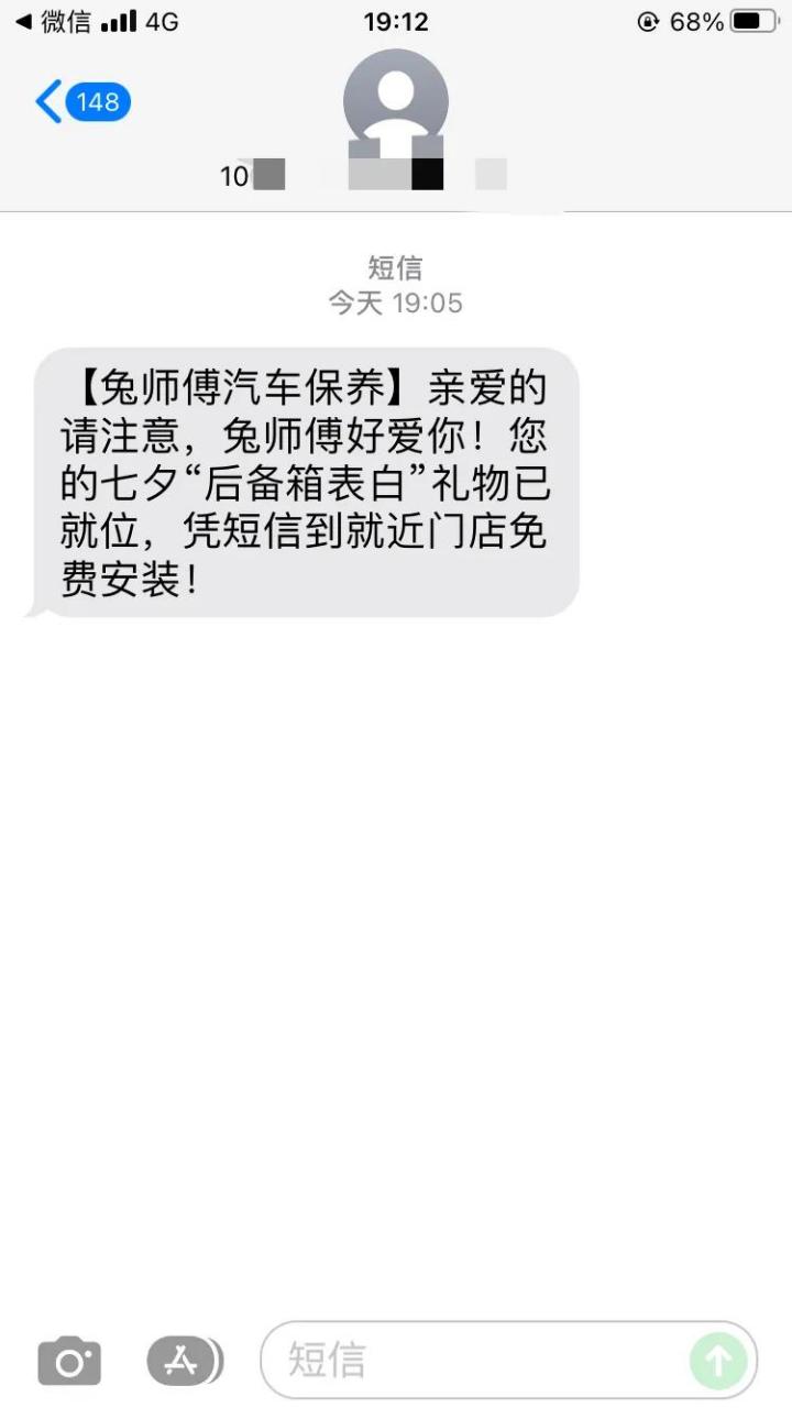 共話七夕 兔師傅汽車保養服務 三天兩頭搞個活動, 動不動發個禮品