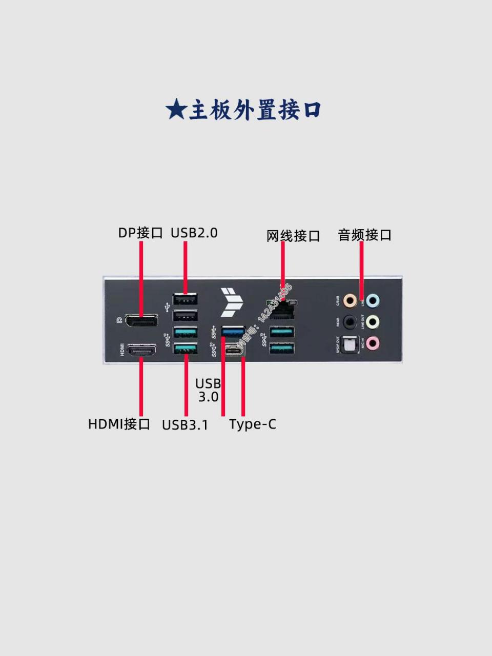 电脑主板插线安装图解图片