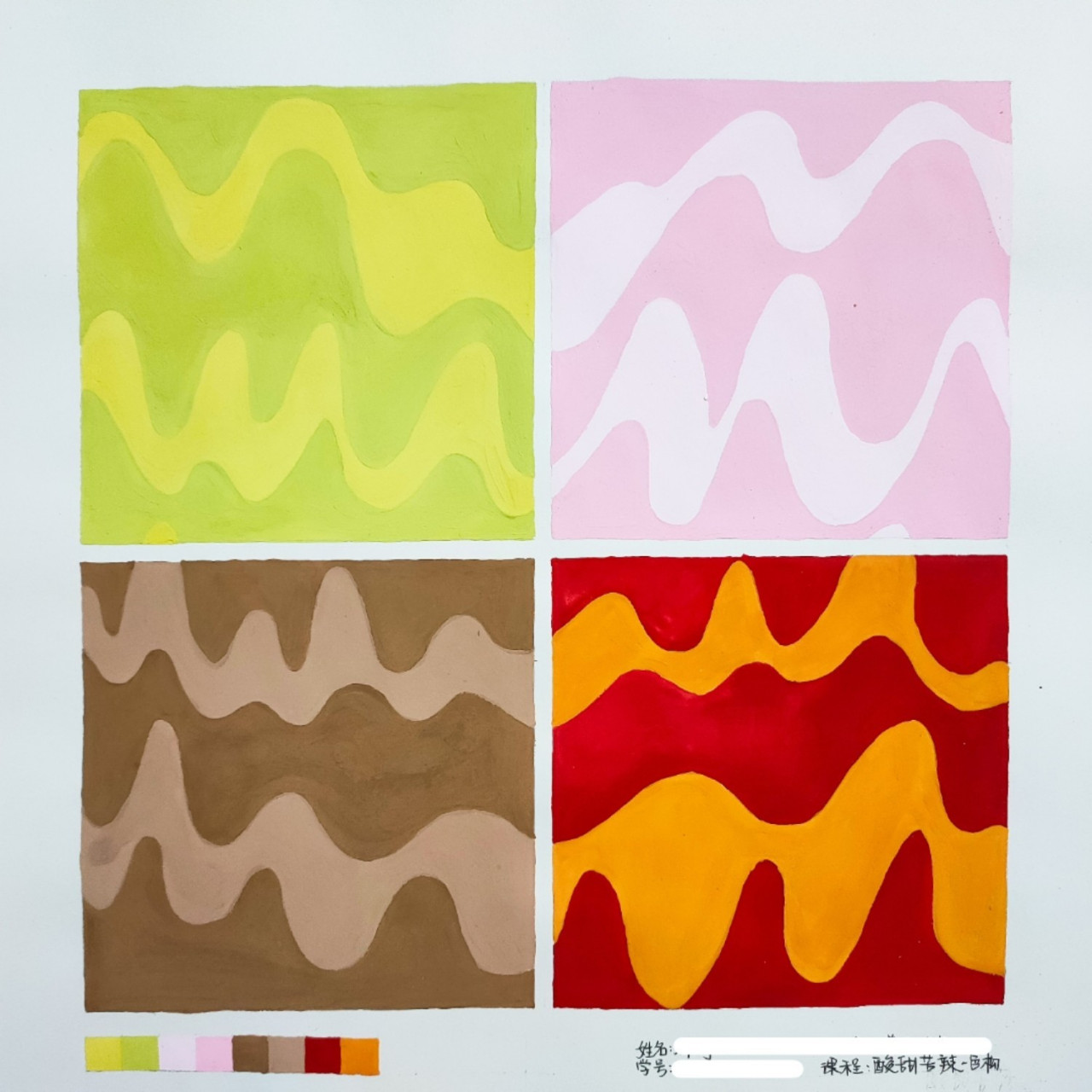 「色彩构成」春夏秋冬 酸甜苦辣 p1:春夏秋冬 p2:酸甜苦辣