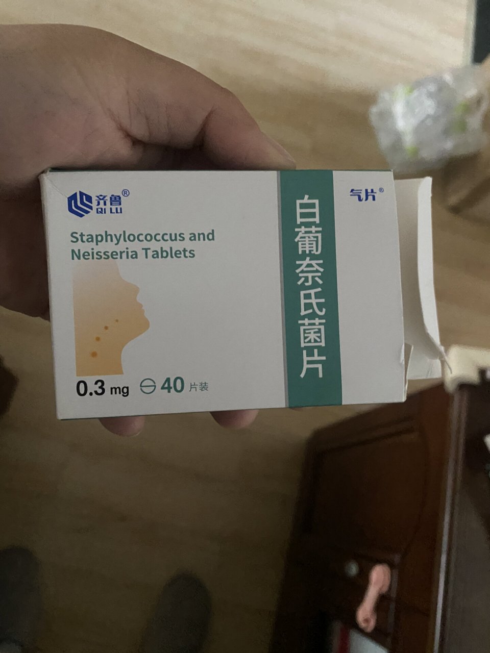 白葡菌止咳片图片