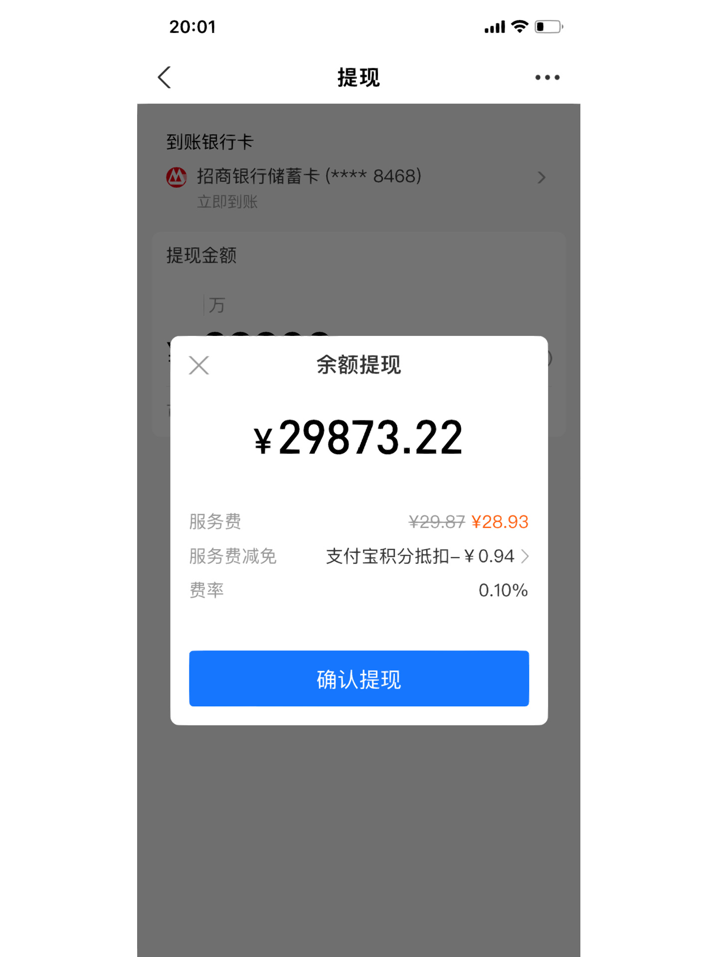 江西省公 积金支付 宝提取现相关图片2