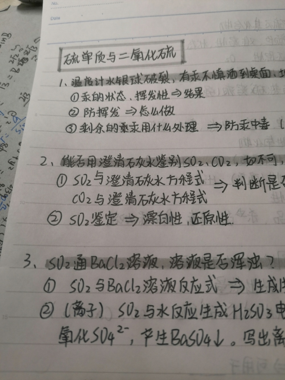 高一下化學思維導圖 硫及其化合物上97 92哈嘍大家好我來啦!