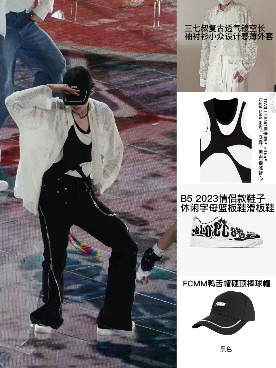 朱志鑫同款你不来get? 饱饱们快来get朱朱蝴蝶效应演唱会同款啦!