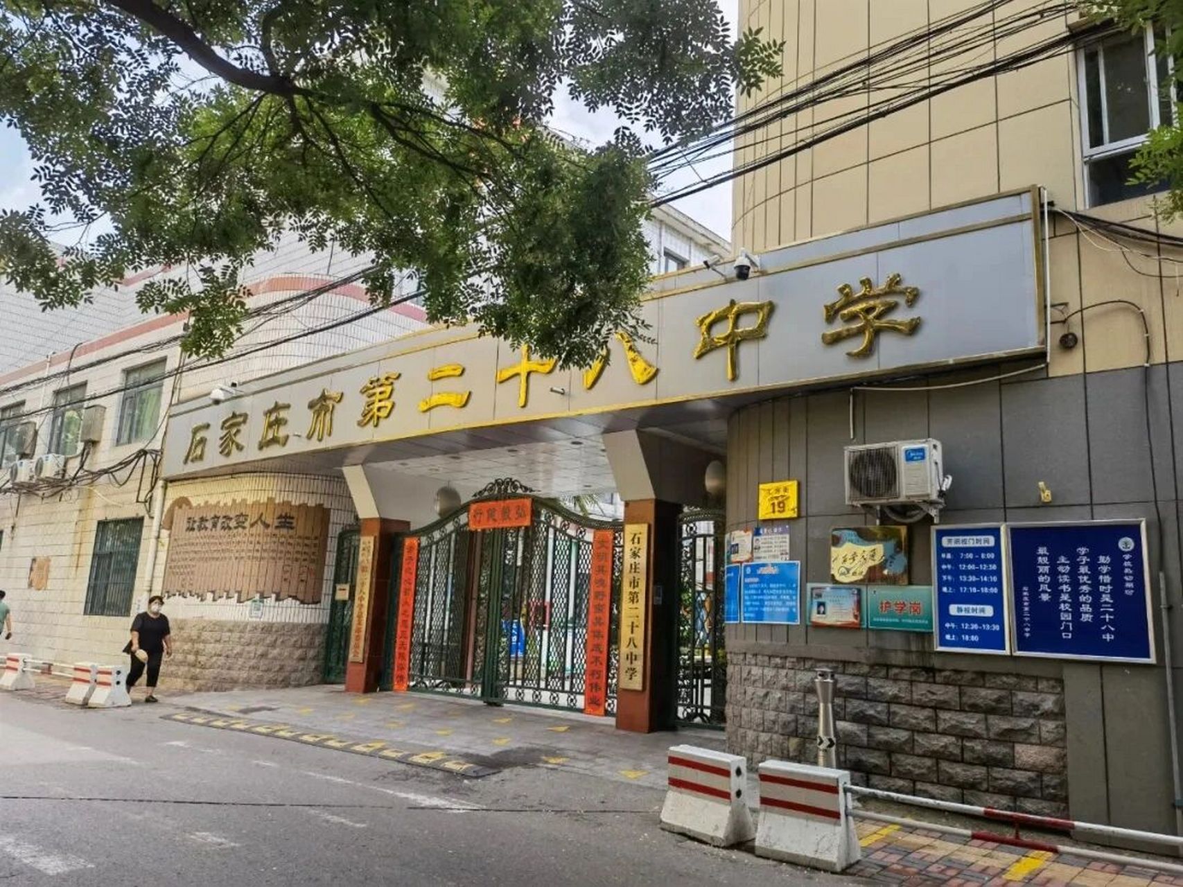 石家庄28中新星转公,划片拆分 石家庄28中私立新星中学(西校区)转公办