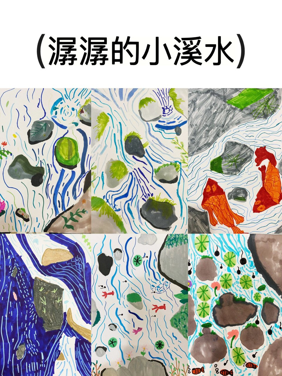 小溪水线描画图片