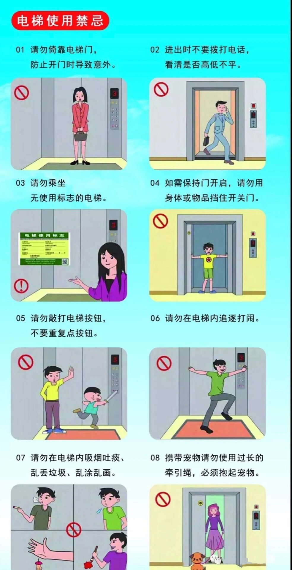 物业朋友圈文案