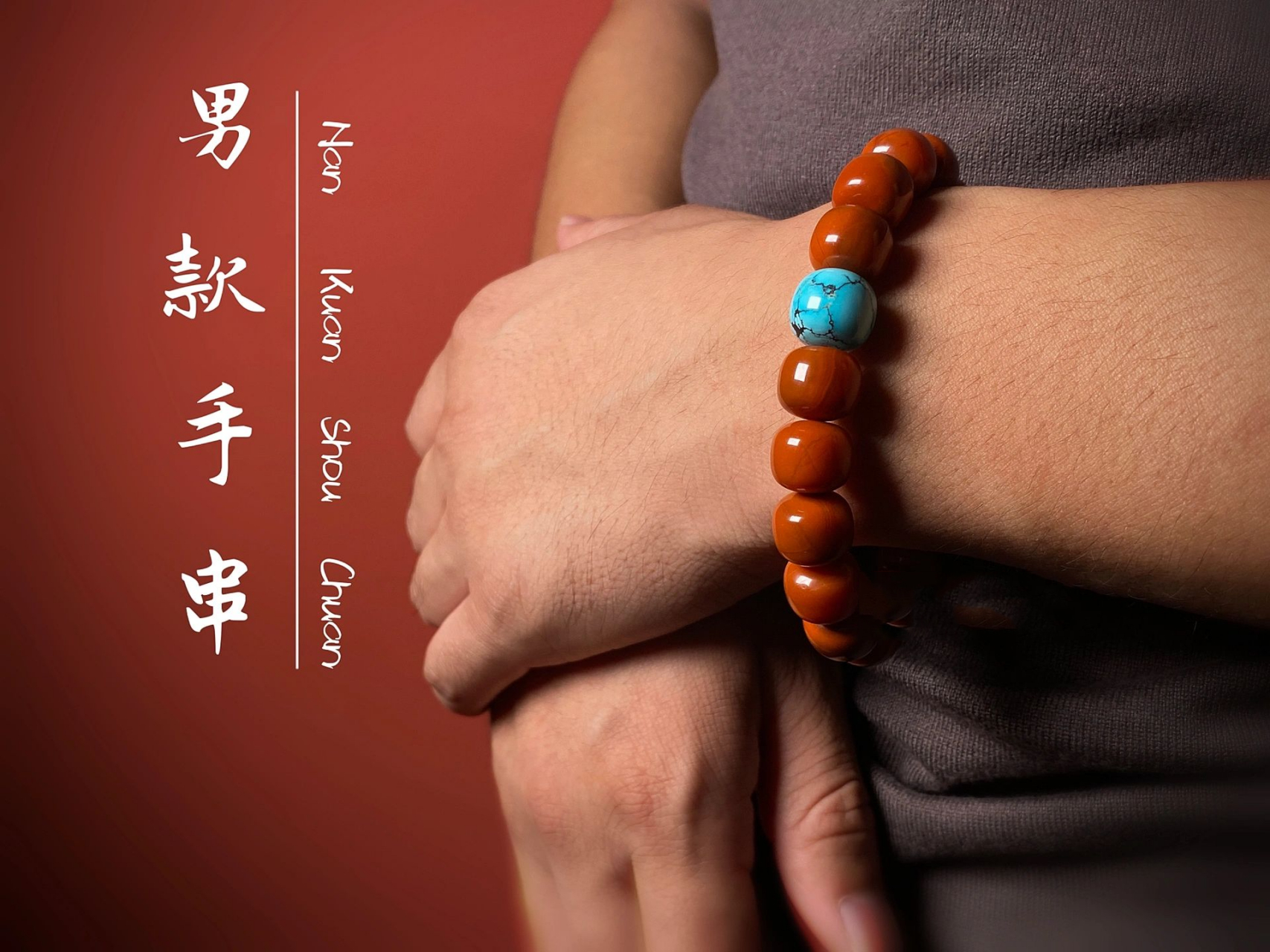 南红手串男士经典搭配99 柿子红搭配天空蓝,绝绝子的颜色!