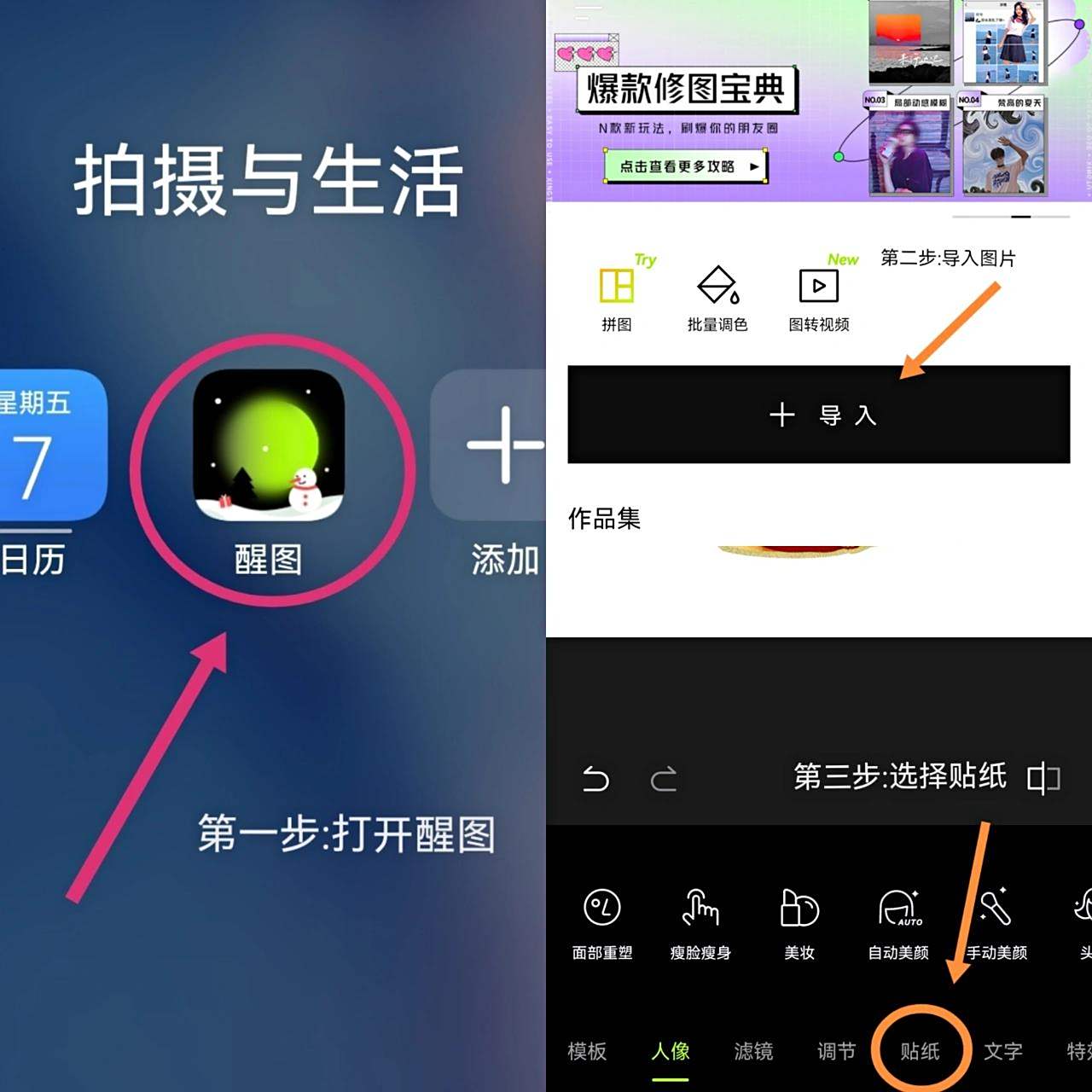 989815醒图完整版抠图教程来啦757575 之