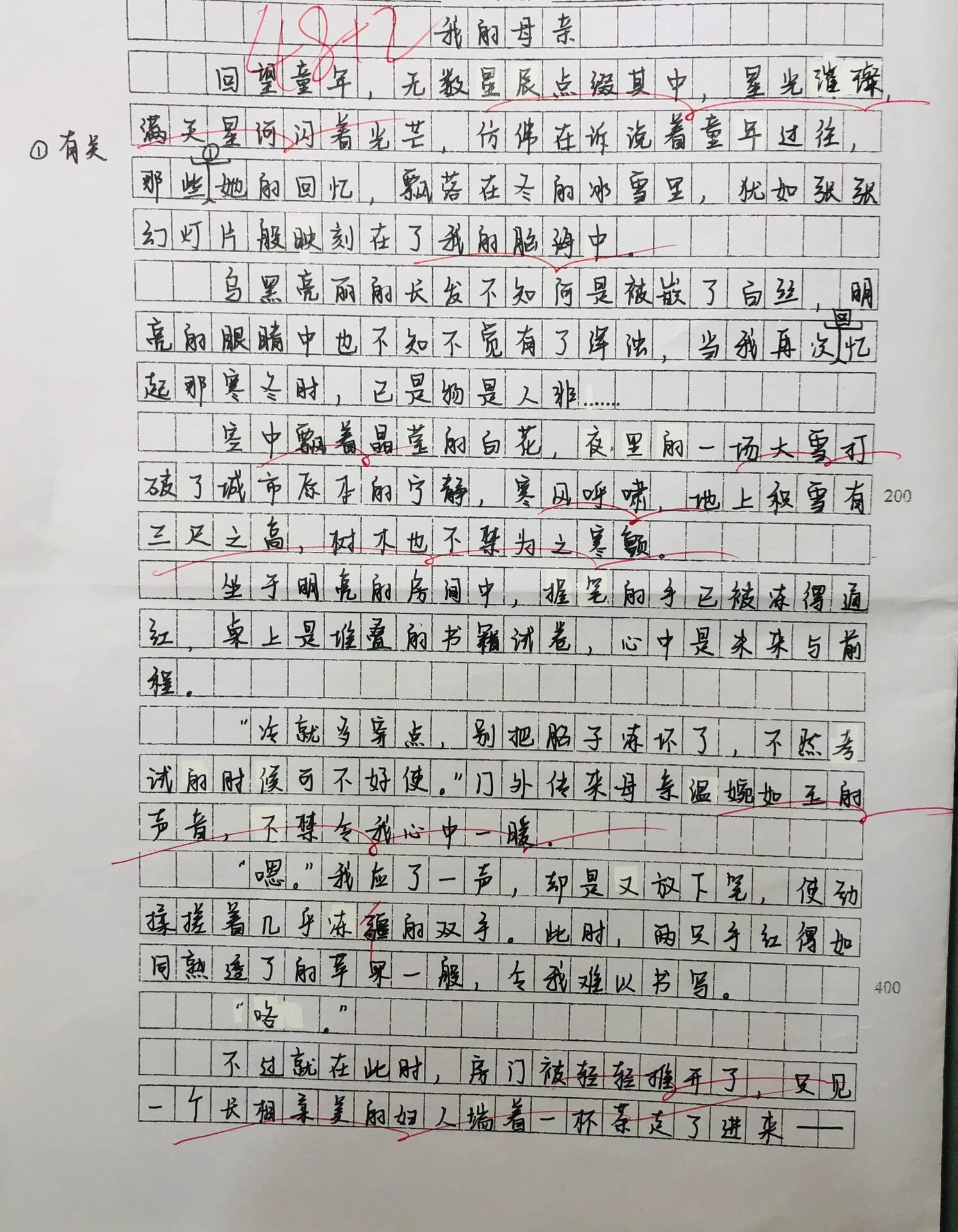人物传记我的母亲600字(人物传记我的母亲600字怎么写)