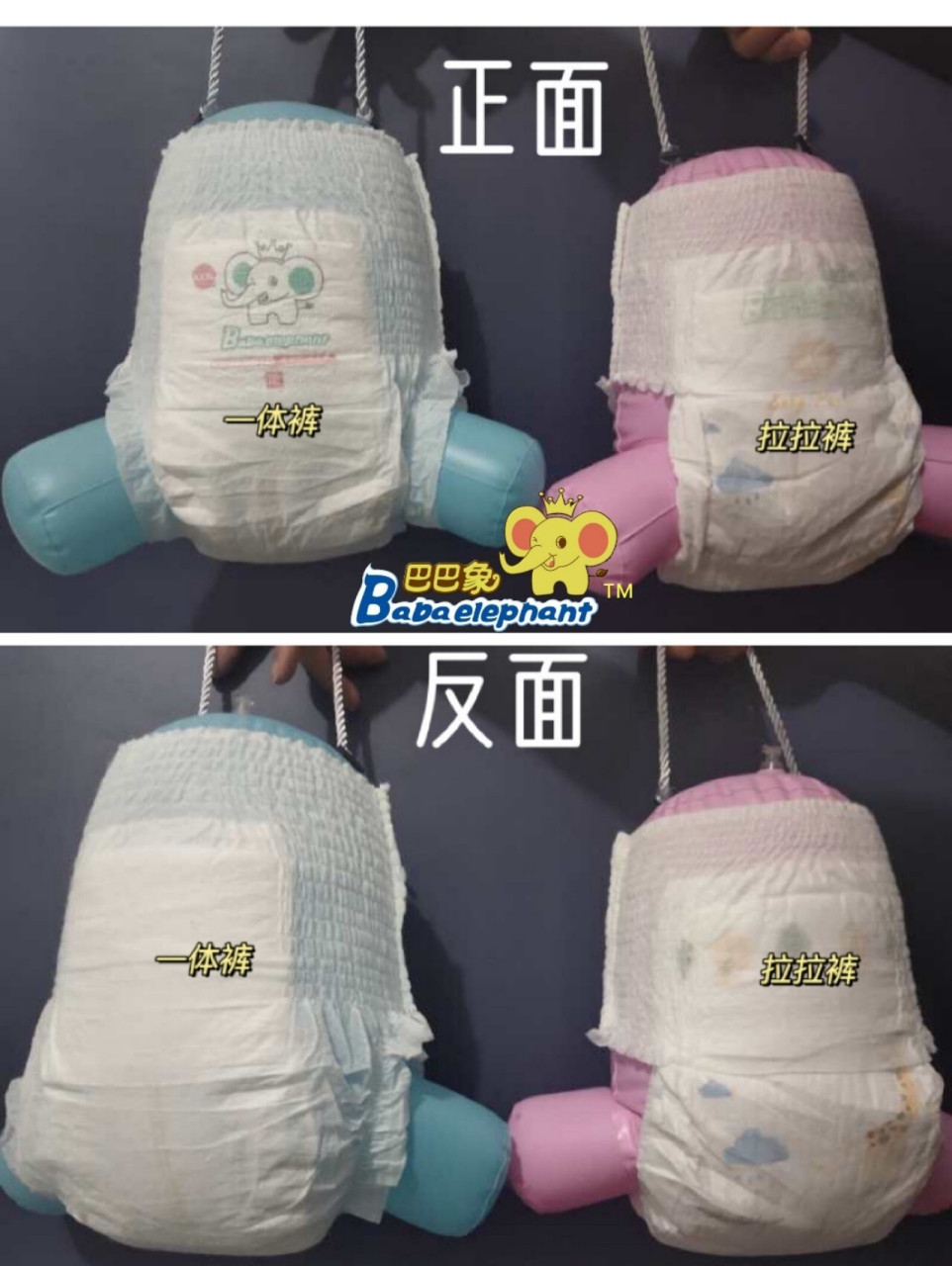 拉拉裤和一体裤的区别 好多宝妈对与拉拉裤和一体裤分不清楚,今天来给