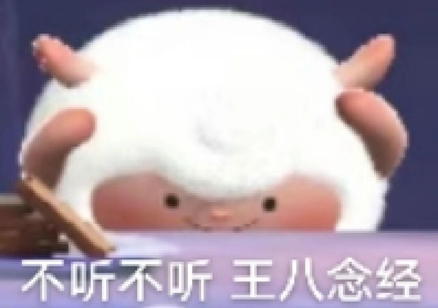 duangduang羊热门表情包来啦 视频版大家不好截图,发个图片版