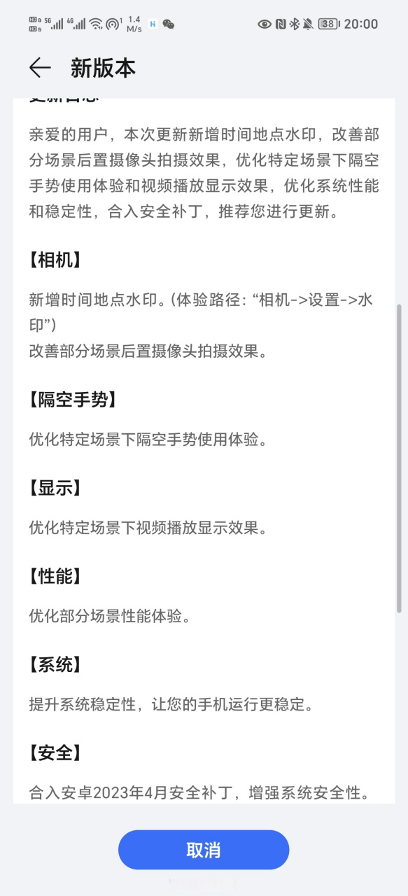 荣耀magic5系列更新新版本了,版本号129.