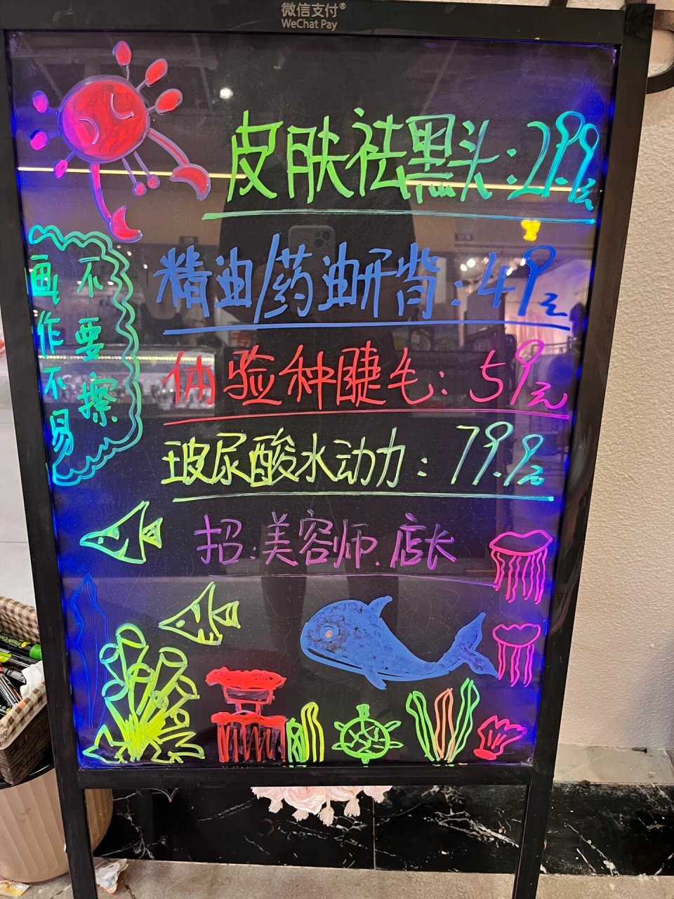 美容店黑板报 上次画的黑板报没几天就被小朋友们给涂抹的不能看了