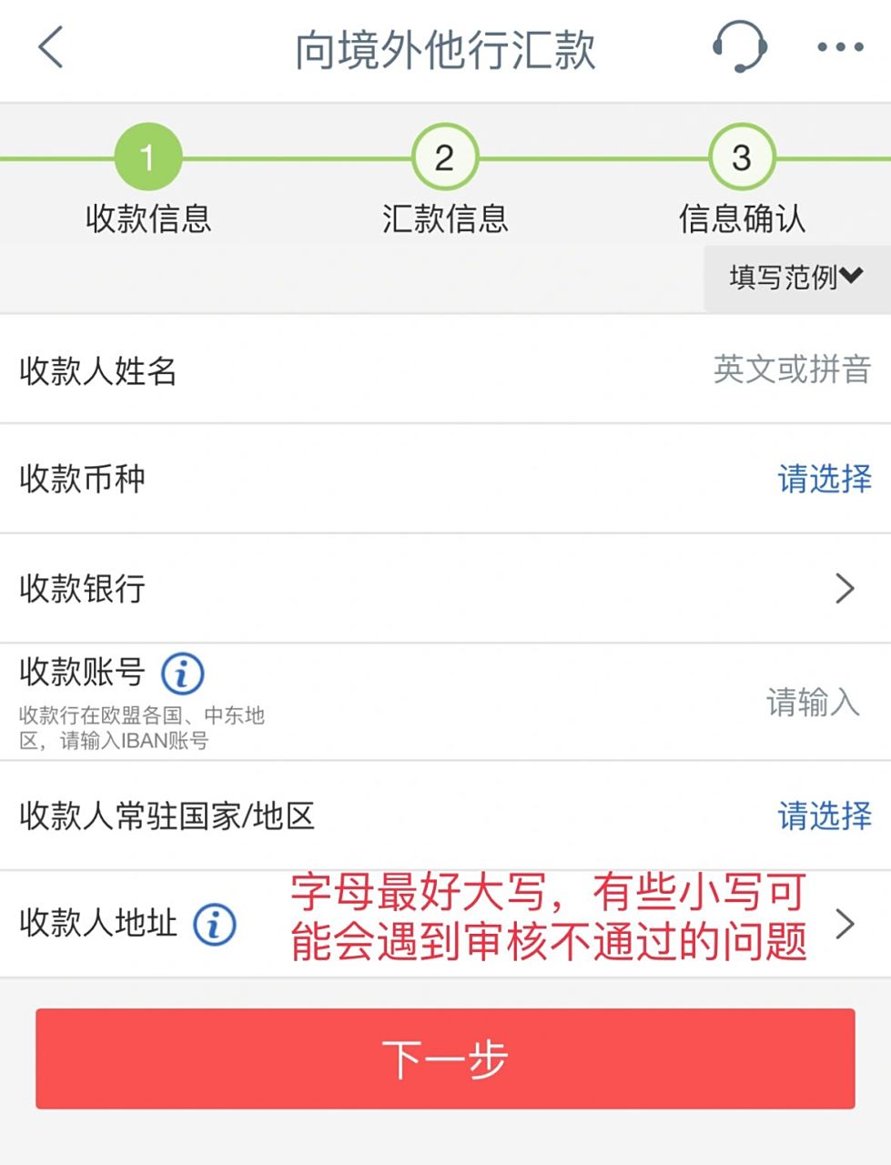工行储蓄卡留学汇款步骤和手续费用 工商银行留学学费房租汇款 其实