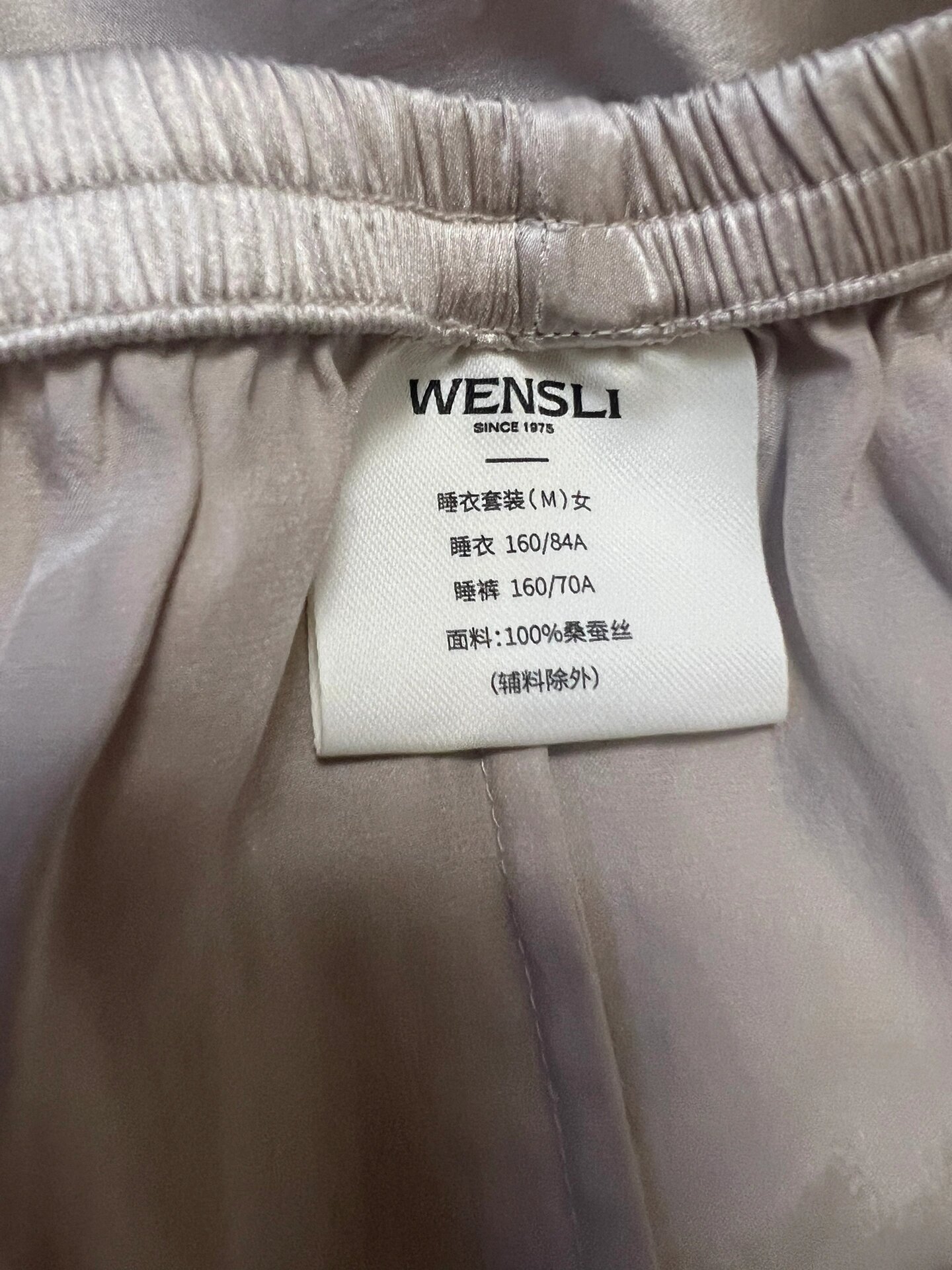 杭州万事利丝绸睡衣请大家避雷!死贵还不好
