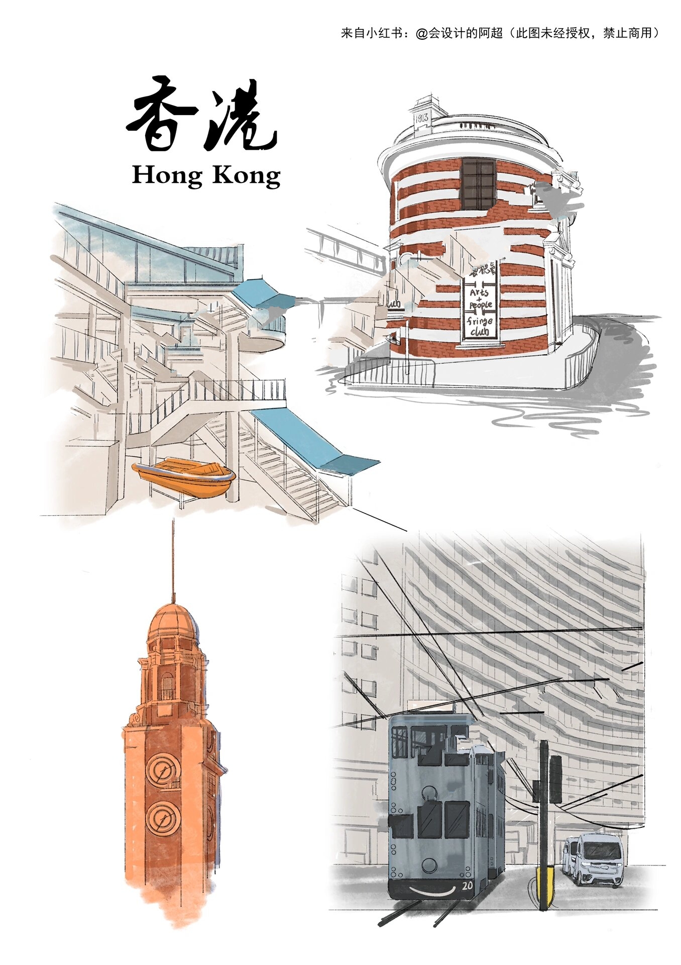 香港城市地标建筑手绘简笔画