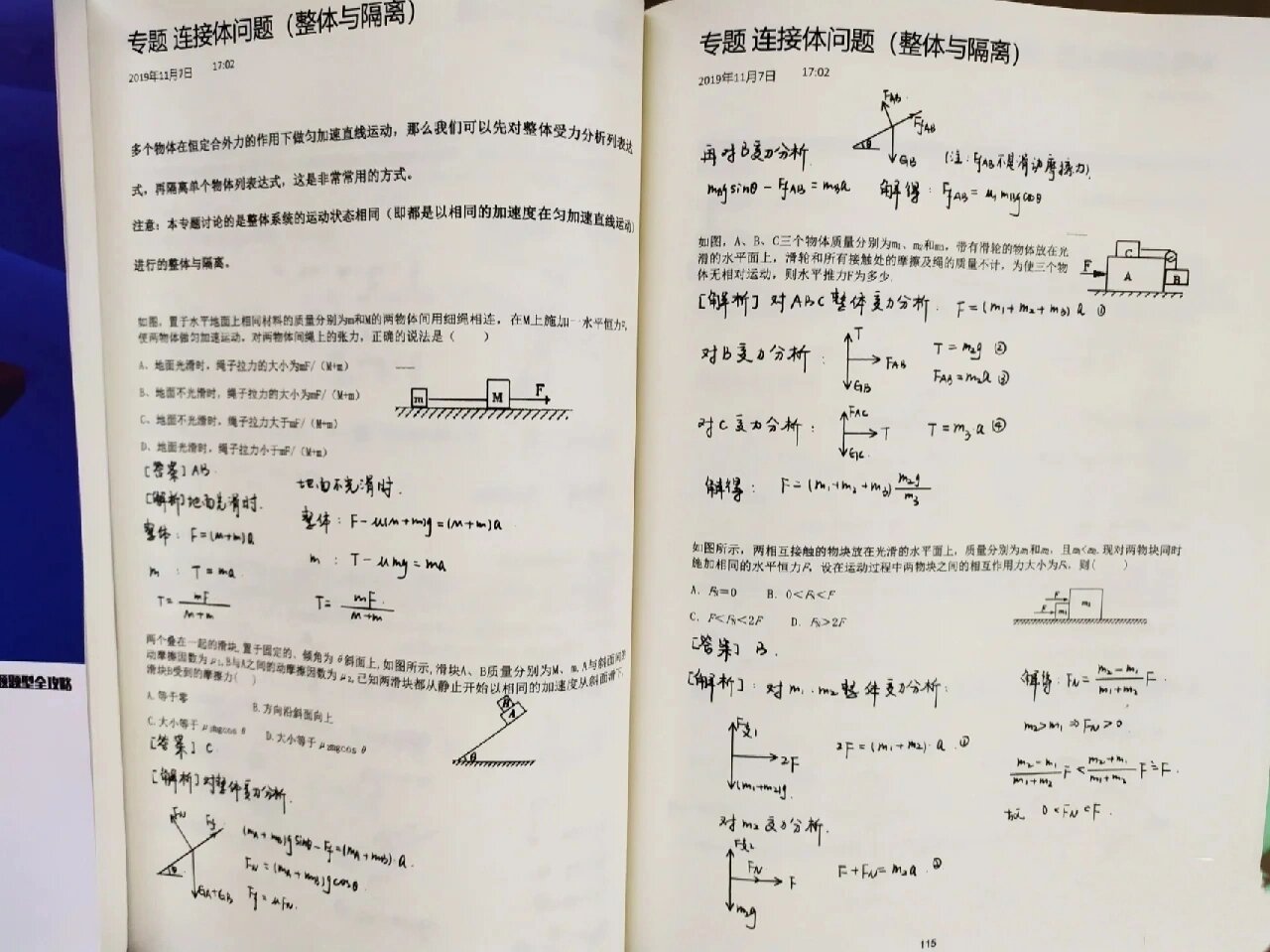 学好高中物理(学好高中物理的关键) 第2张 学好高中物理(学好高中物理的关键) 第2张