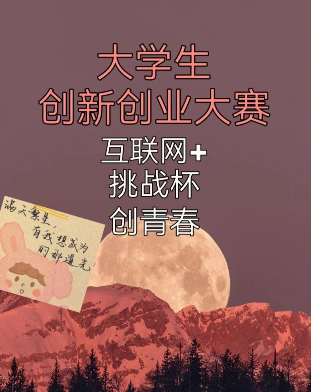 互联网+创新创业项目2021(互联网+创新创业项目点子大学生)