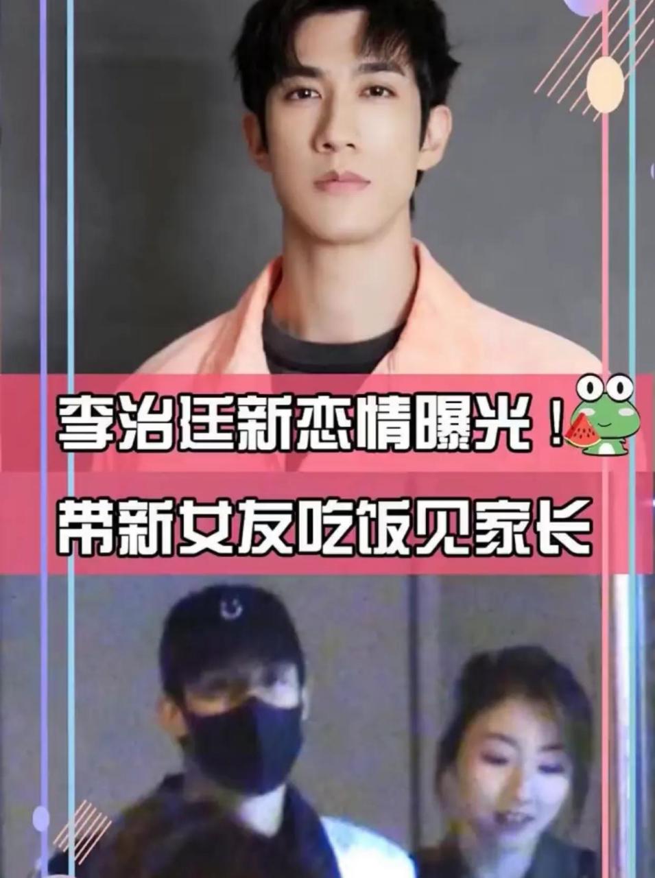 李治廷新女友曝光,已见家长  视频中,李治廷带着女友和他妈妈一块儿