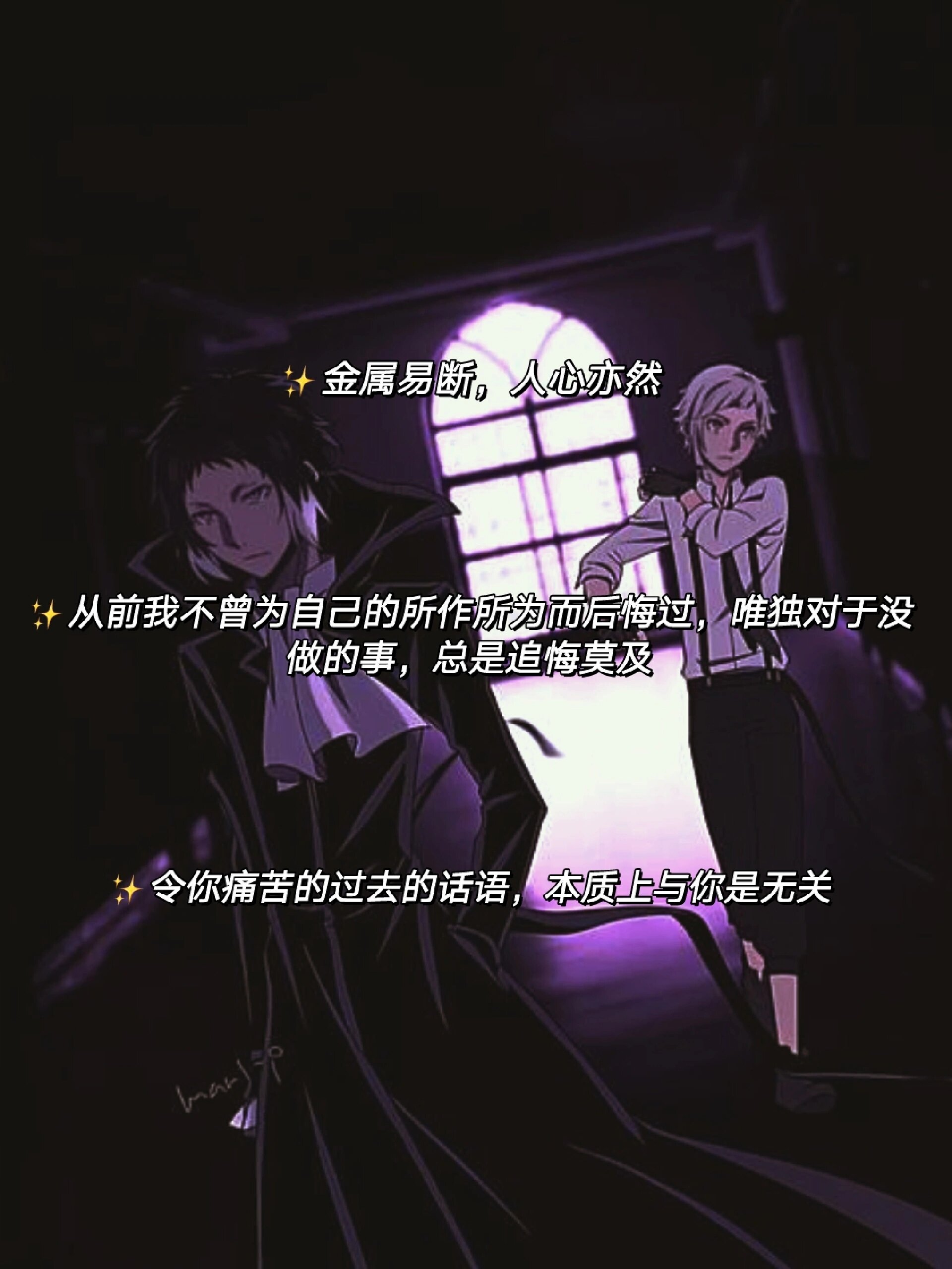 97 文豪野犬|双黑经典封神语录