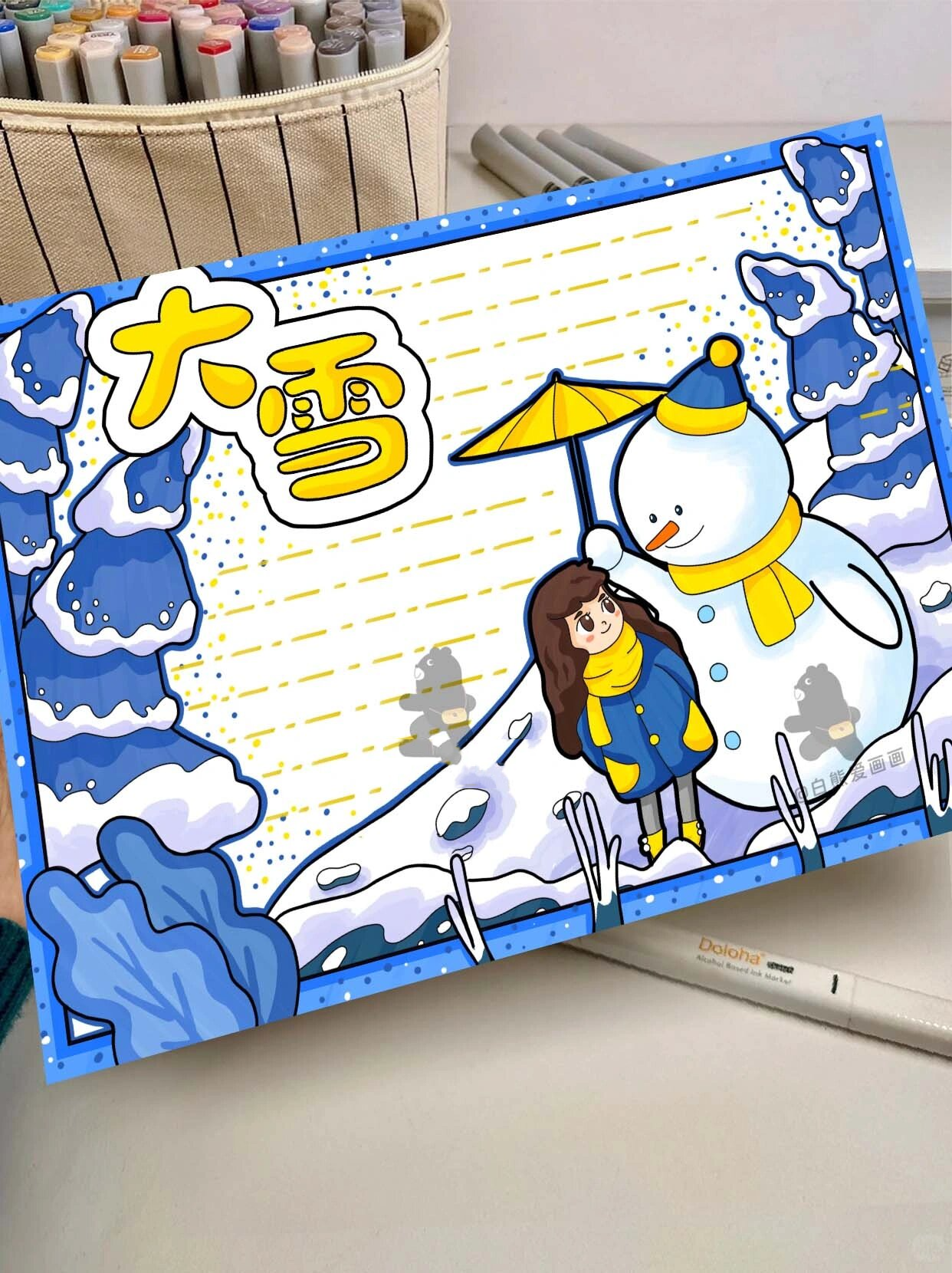 二十四节气大雪手抄报