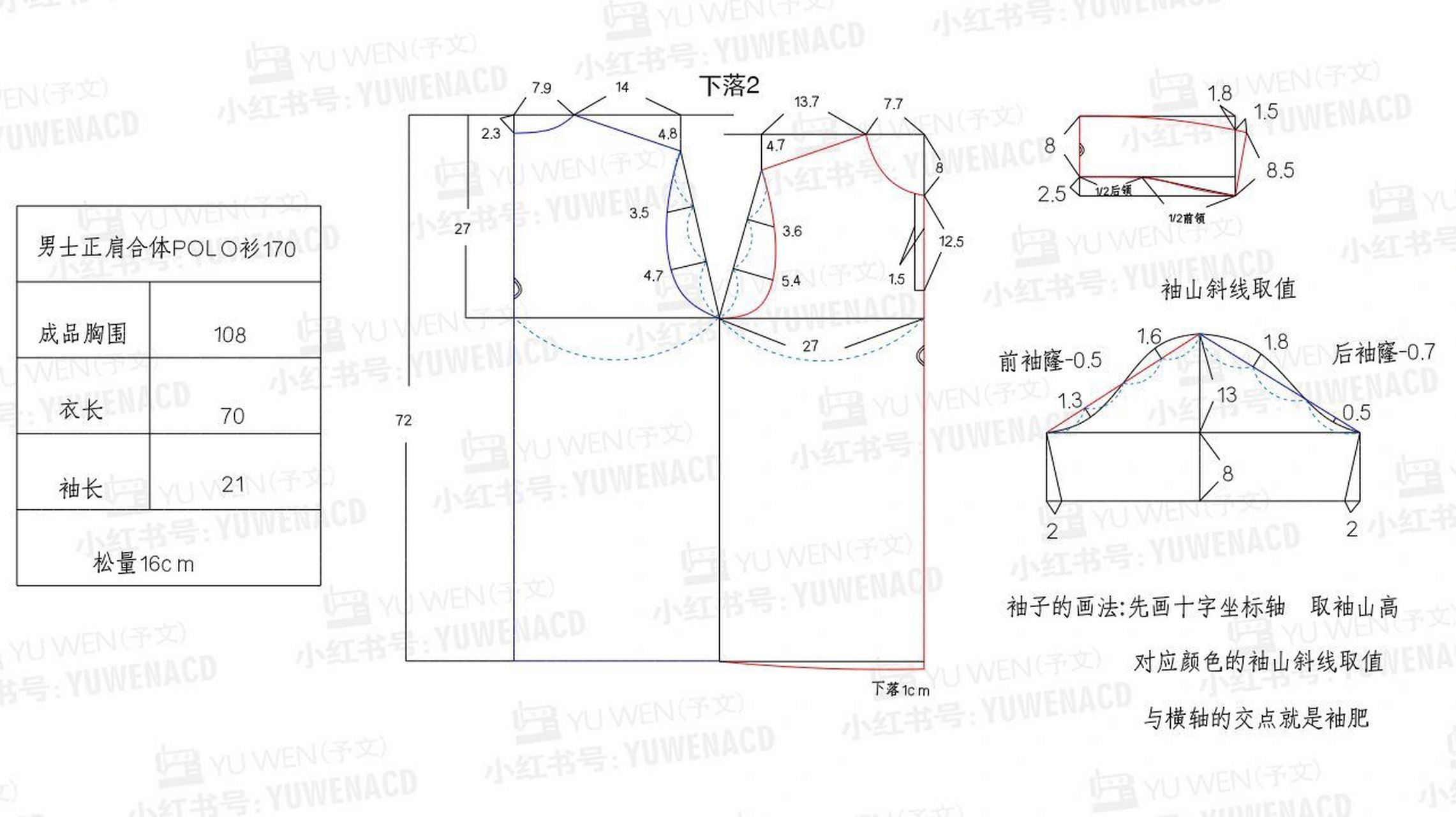 【图纸分享】男士合体polo衫裁剪图 所有款式都有1:1的a4打印版纸样
