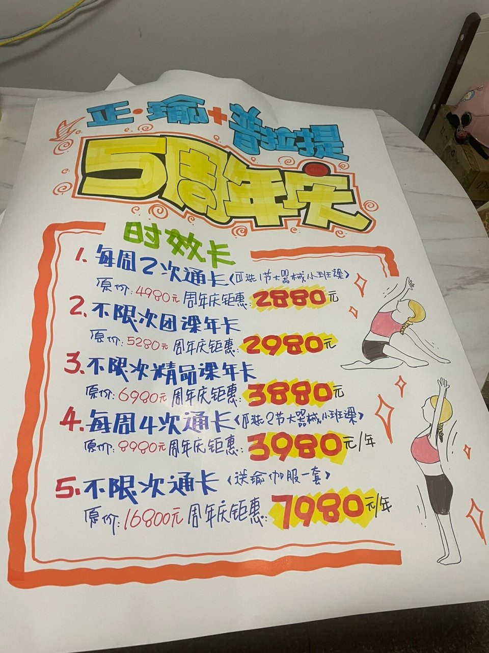 周年庆活动pop海报(全开)