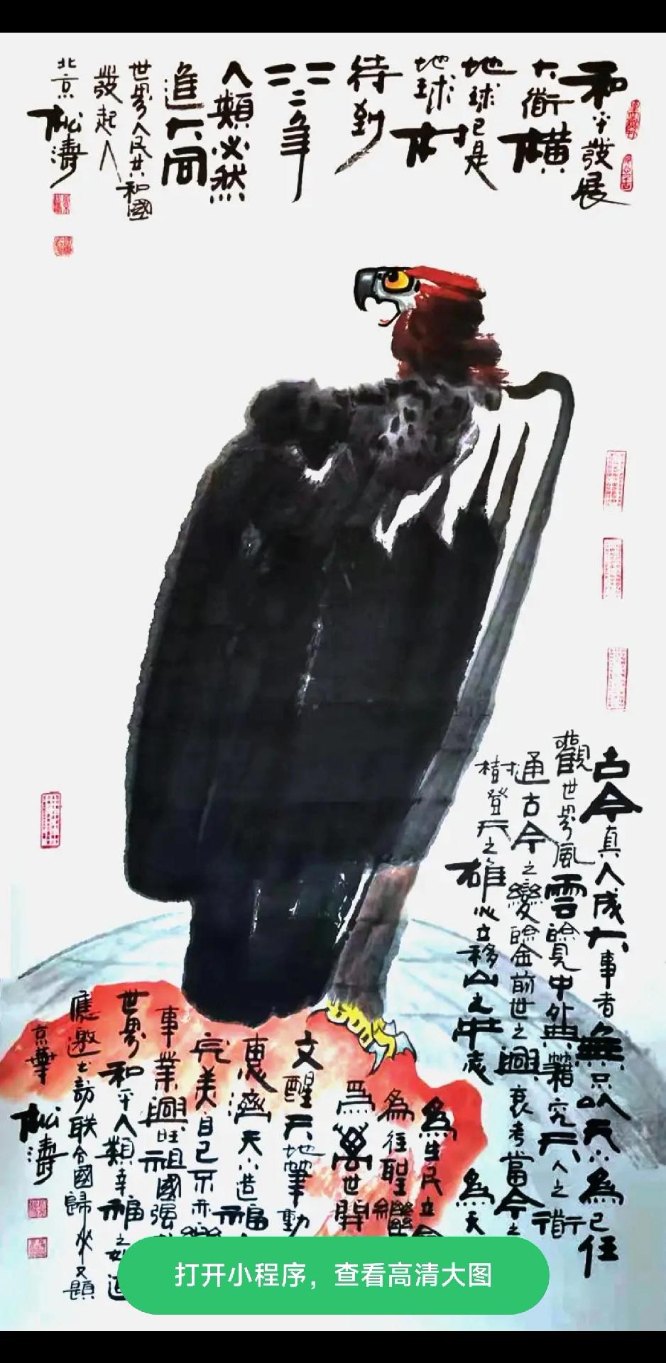 著名画家,书法家,诗人松涛先生:原名段瑞麟,字松石,号华鹰