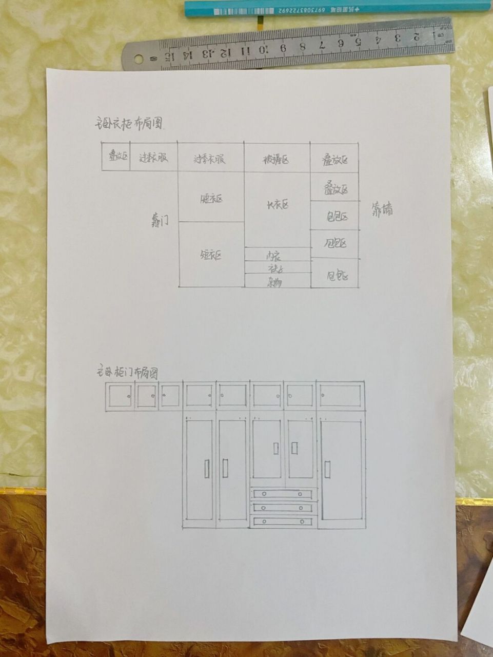 木工看图纸的技巧图片