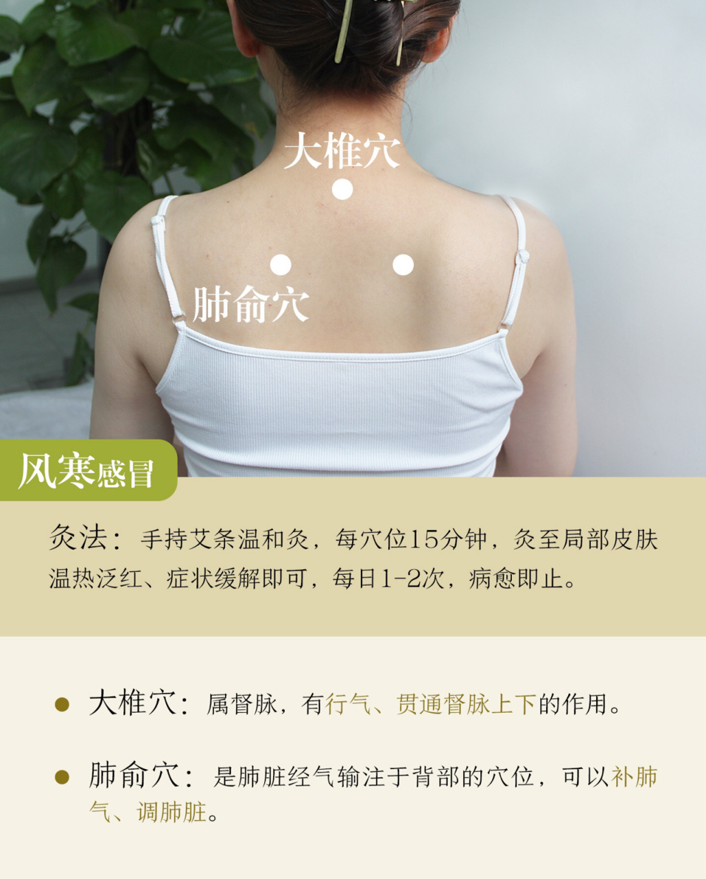 艾灸治感冒,不用吃药就能搞定常见病 艾灸这4个穴位,治疗风寒感冒很