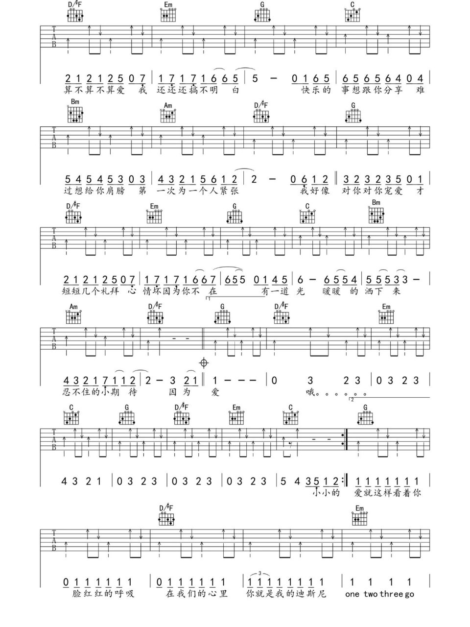 tfboys《宠爱》吉他简谱 自存