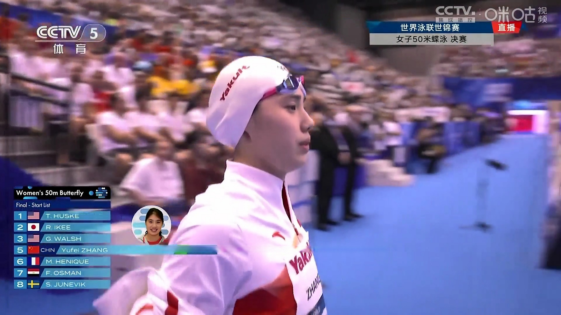 新的50米蝶泳亚洲纪录,属于张雨霏!  02